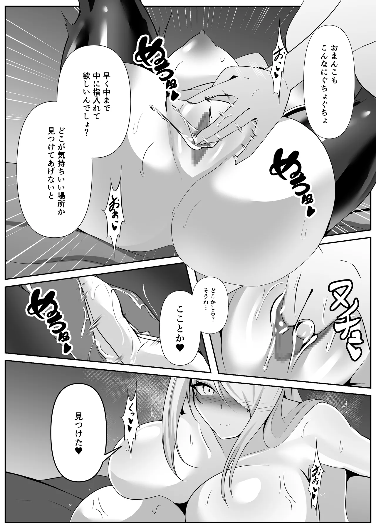 [白の葉 (シロハ)] 捜査官は屈しない2 numero di immagine  36