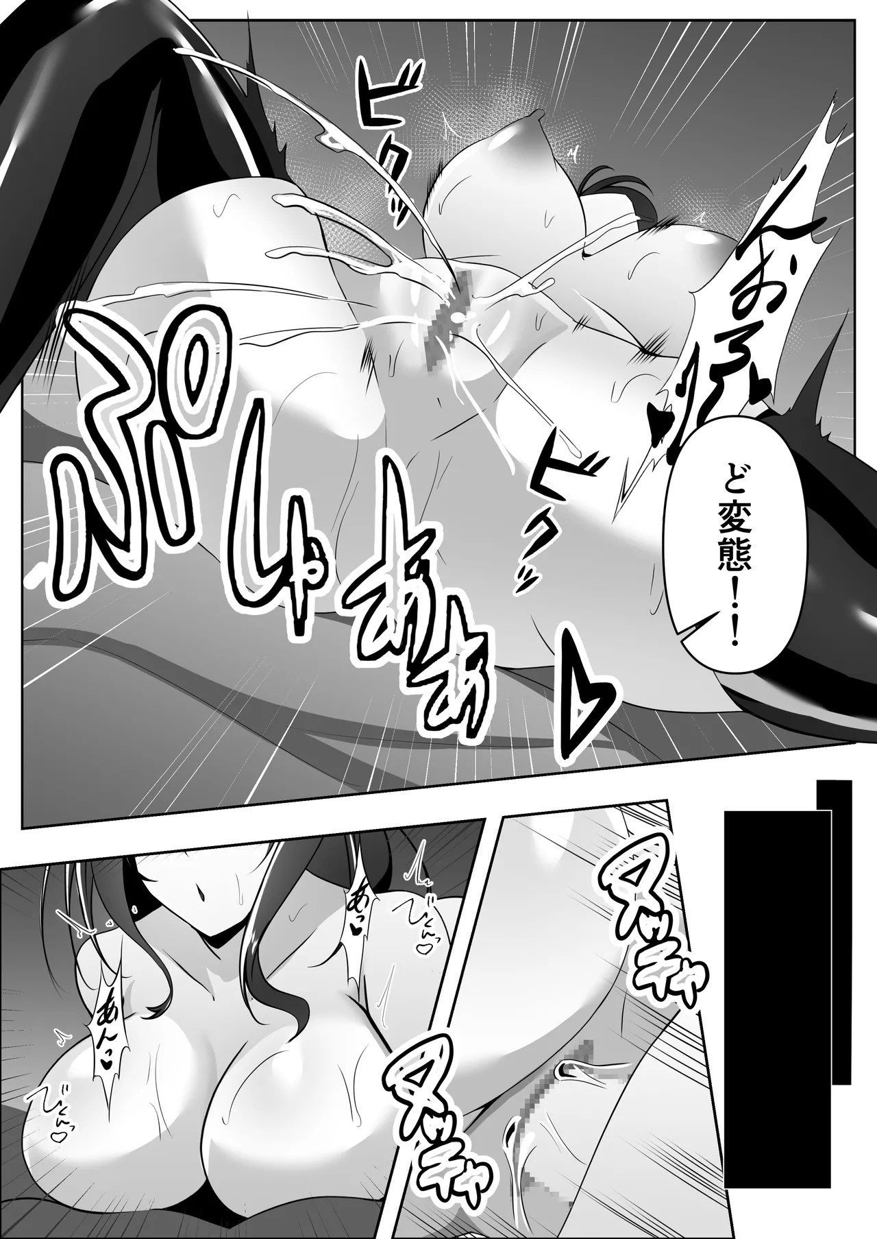 [白の葉 (シロハ)] 捜査官は屈しない2 numero di immagine  38