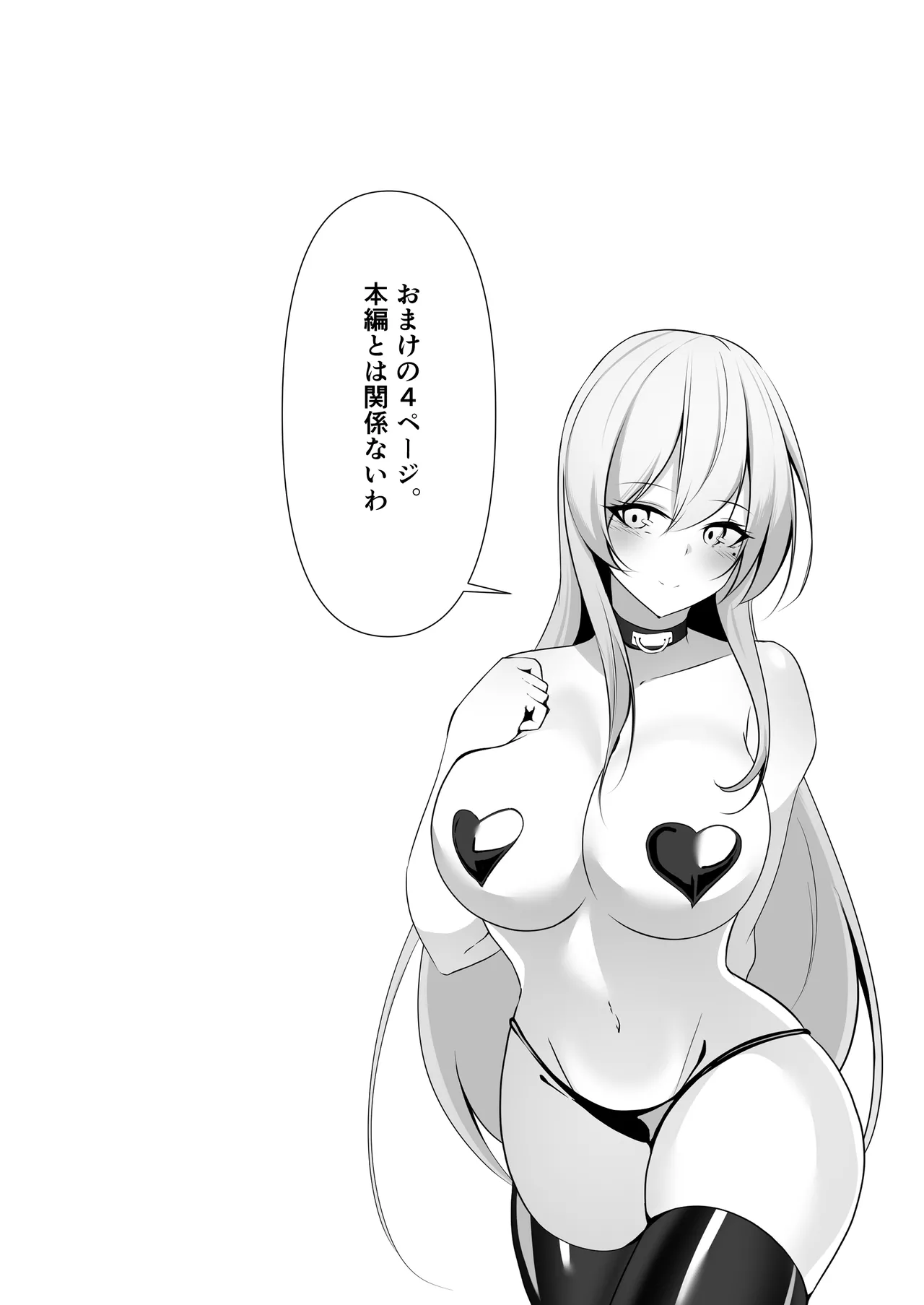 [白の葉 (シロハ)] 捜査官は屈しない2 numero di immagine  47