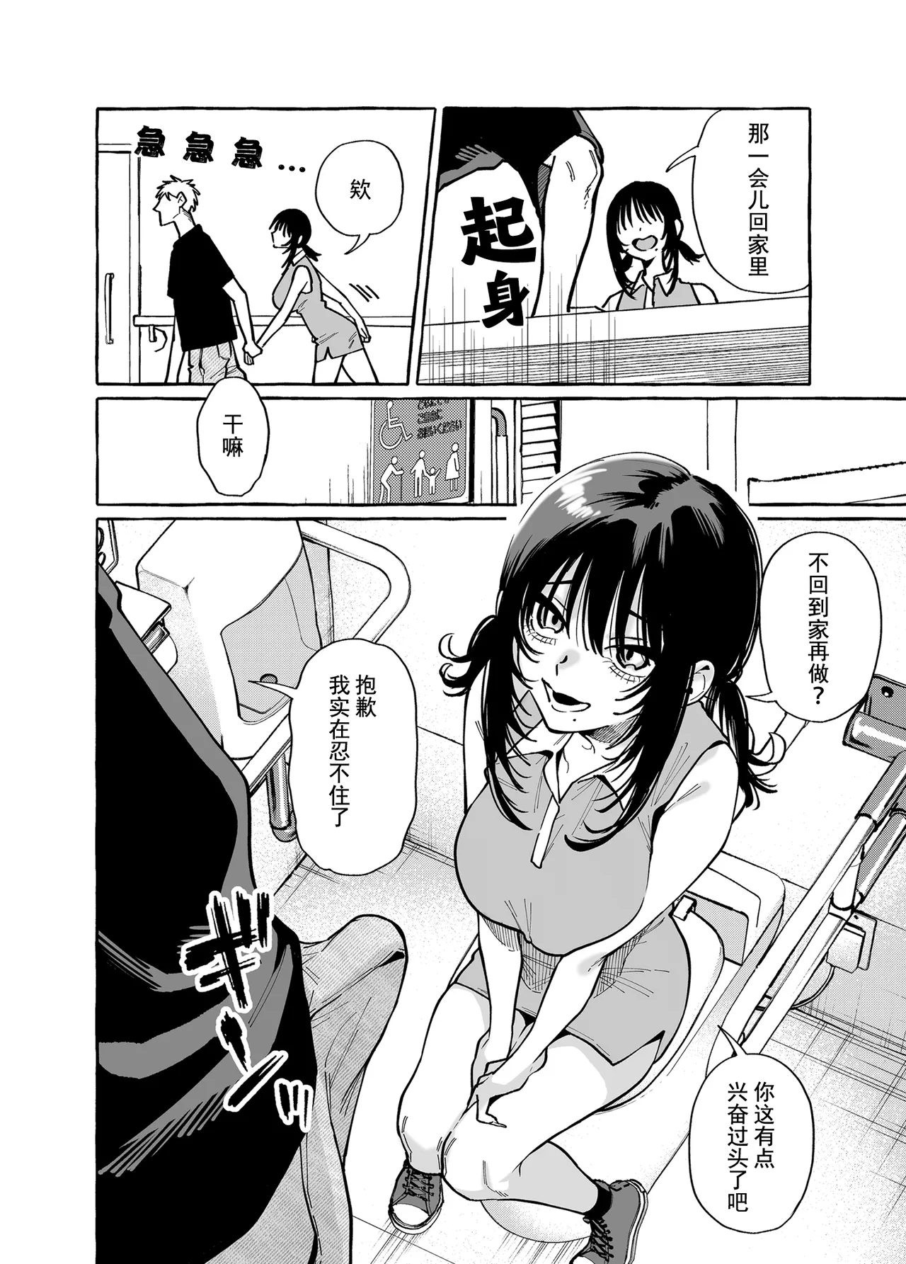 [Konoshiro Shinko (Yamagara Tasuku, Karasuma Yayoi)] Nuki Tomodachi - "Nuki" Friend | 裸友 [Chinese] [restday111重嵌] [Digital] image number 19