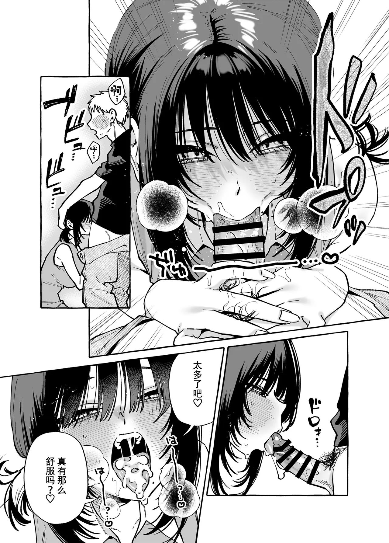 [Konoshiro Shinko (Yamagara Tasuku, Karasuma Yayoi)] Nuki Tomodachi - "Nuki" Friend | 裸友 [Chinese] [restday111重嵌] [Digital] image number 23