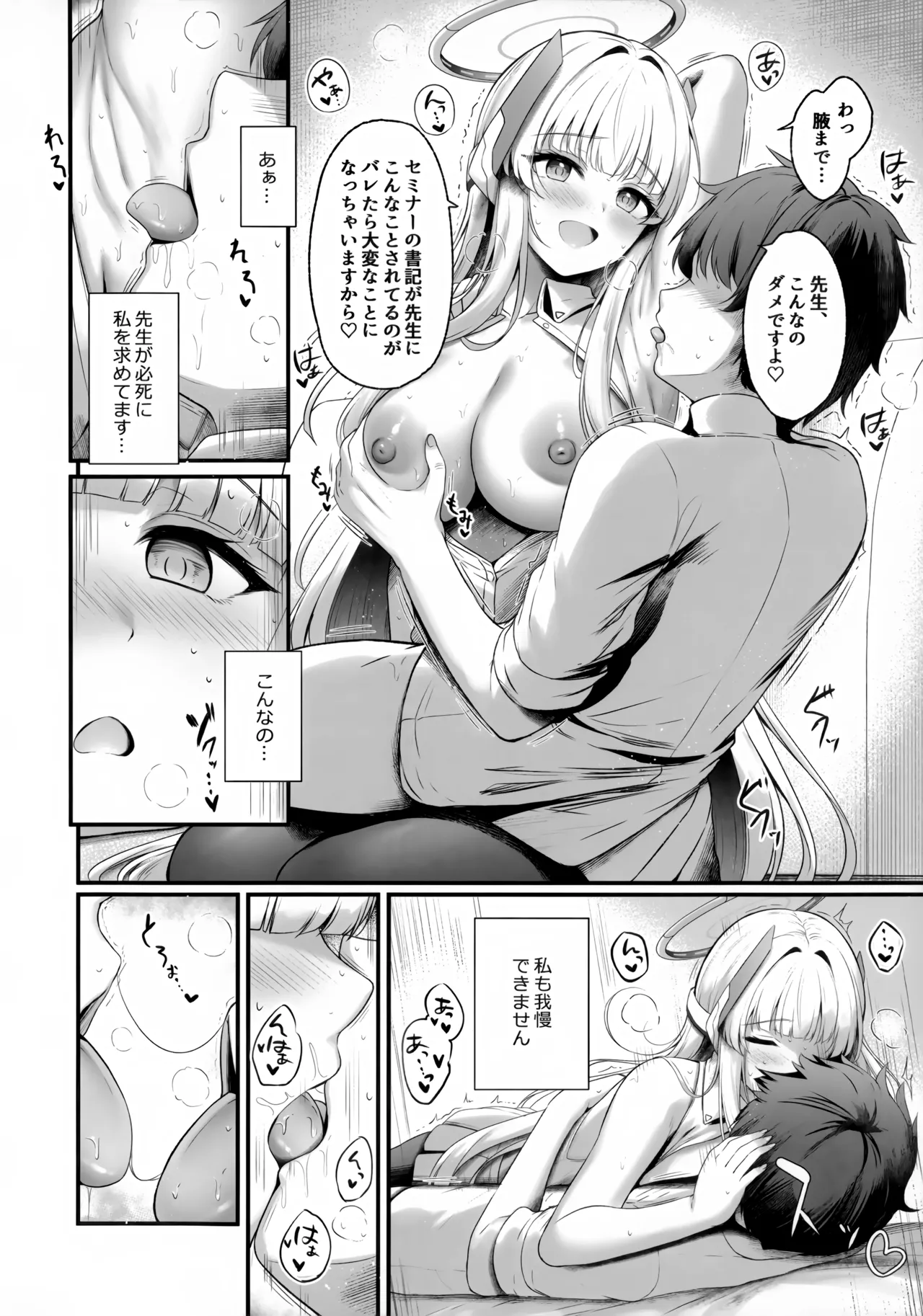 (C106) [Twilight Road (Tomo)] Sensei, Watashi ga Kanri Shite Agemasu 3 (Blue Archive) 图片编号 11