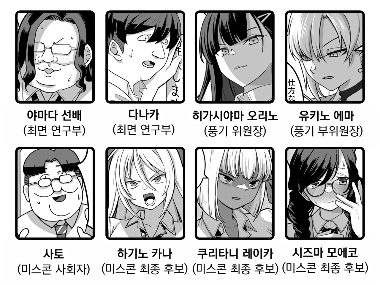 [Ohmori Pelta] 히가시야마 씨들은 최면에 걸려서… 图片编号 3