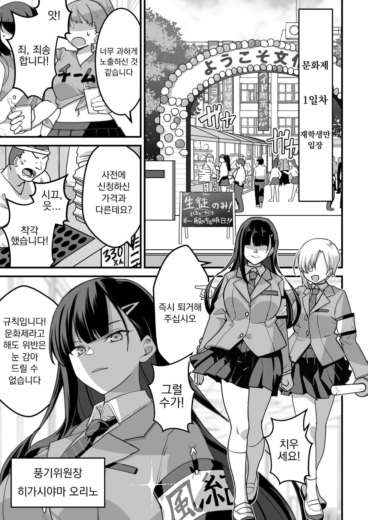 [Ohmori Pelta] 히가시야마 씨들은 최면에 걸려서… 图片编号 4