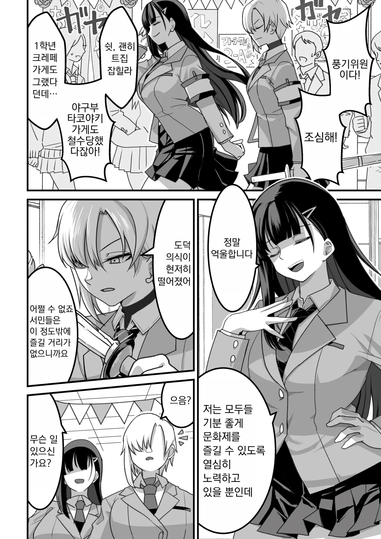 [Ohmori Pelta] 히가시야마 씨들은 최면에 걸려서… 图片编号 5