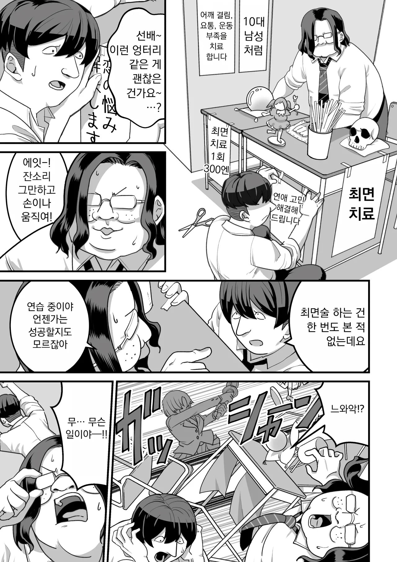 [Ohmori Pelta] 히가시야마 씨들은 최면에 걸려서… 图片编号 6