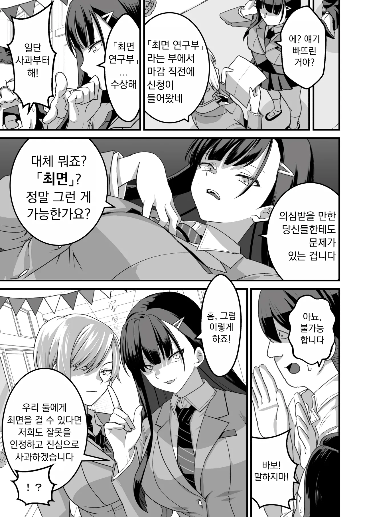 [Ohmori Pelta] 히가시야마 씨들은 최면에 걸려서… 图片编号 8