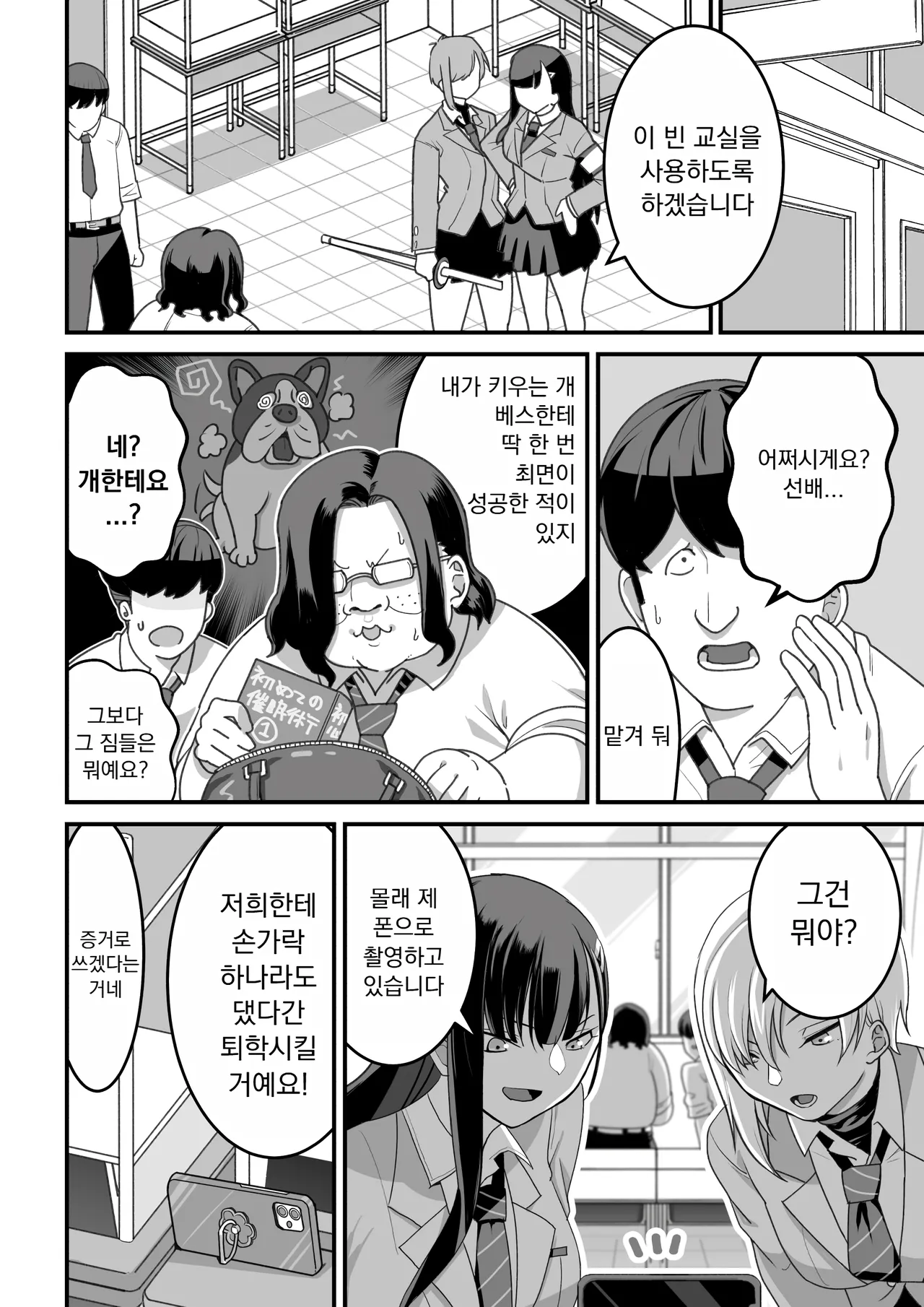 [Ohmori Pelta] 히가시야마 씨들은 최면에 걸려서… 图片编号 9