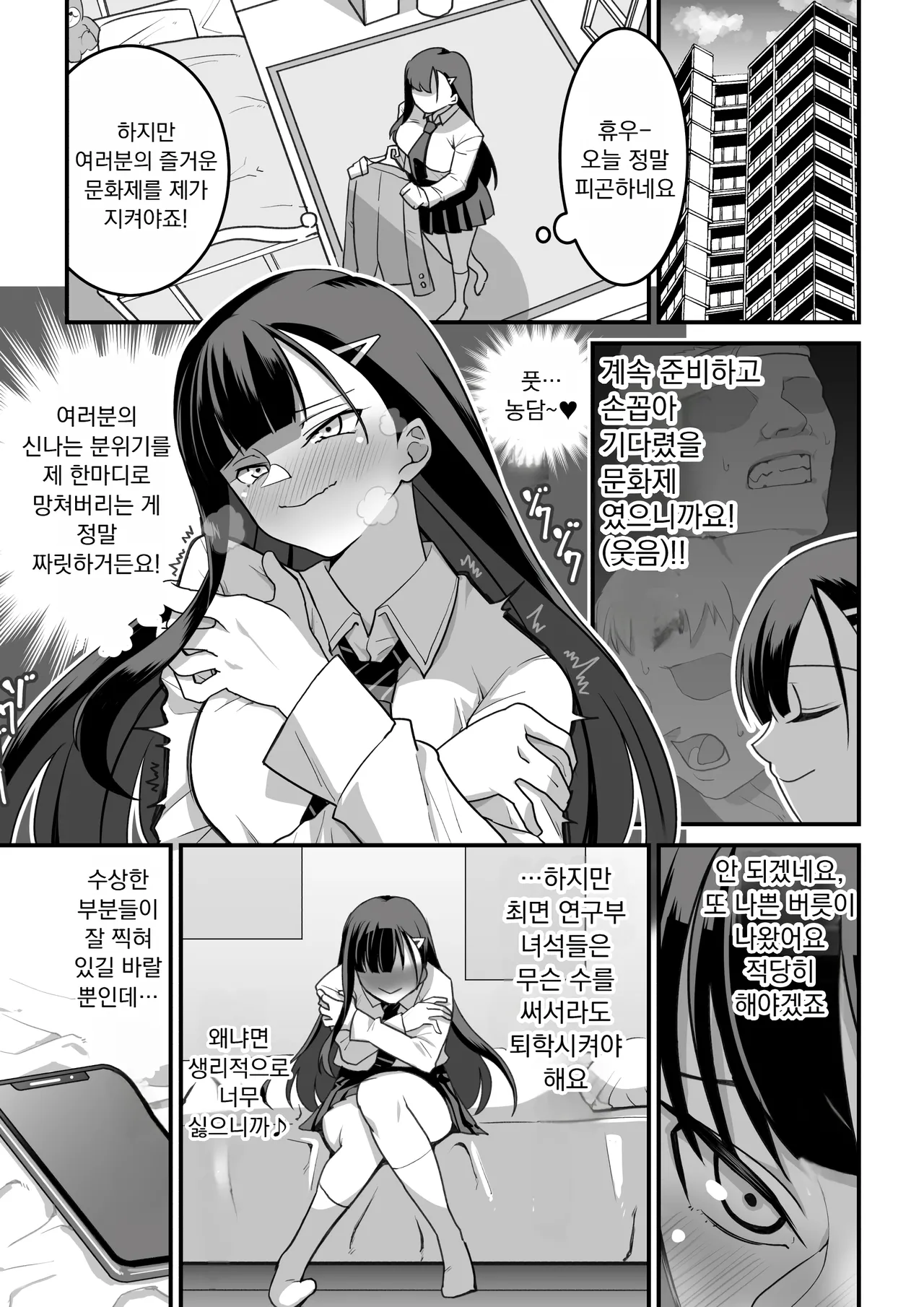 [Ohmori Pelta] 히가시야마 씨들은 최면에 걸려서… 图片编号 12