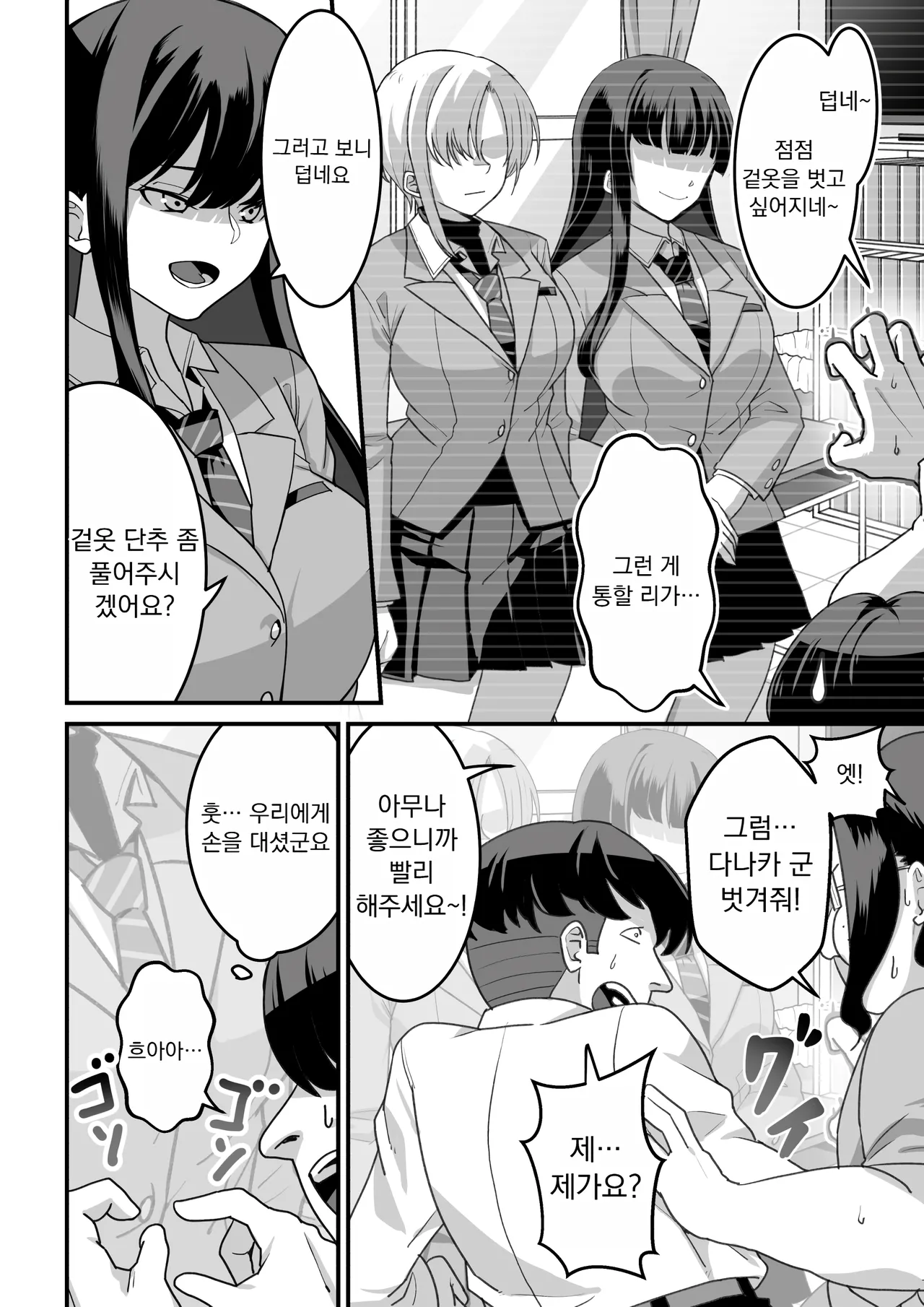 [Ohmori Pelta] 히가시야마 씨들은 최면에 걸려서… 图片编号 13