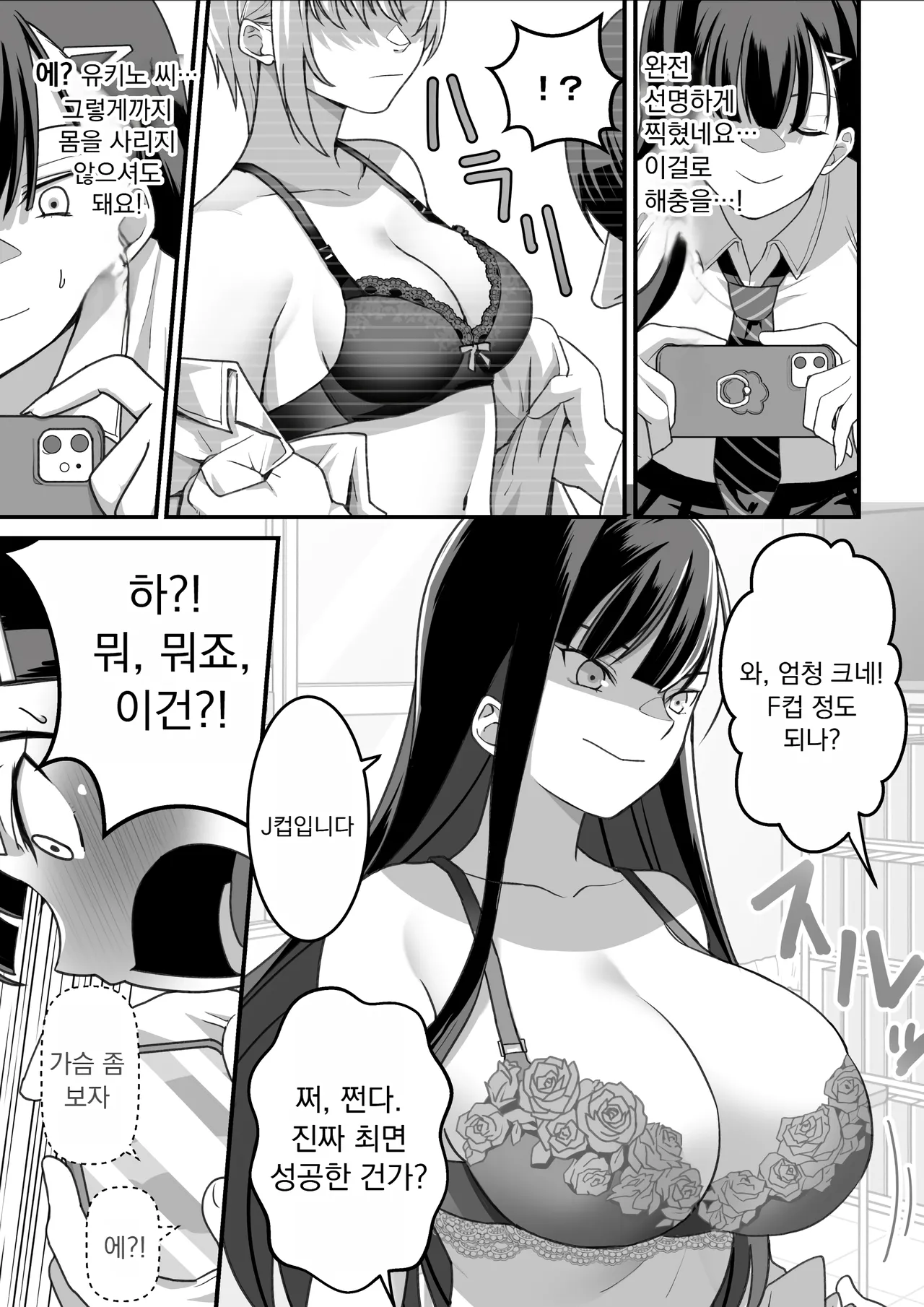 [Ohmori Pelta] 히가시야마 씨들은 최면에 걸려서… 图片编号 14