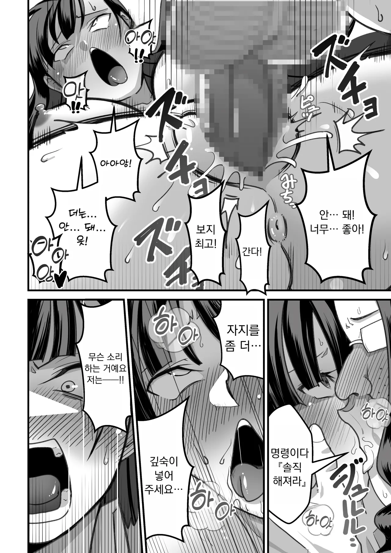 [Ohmori Pelta] 히가시야마 씨들은 최면에 걸려서… 图片编号 25