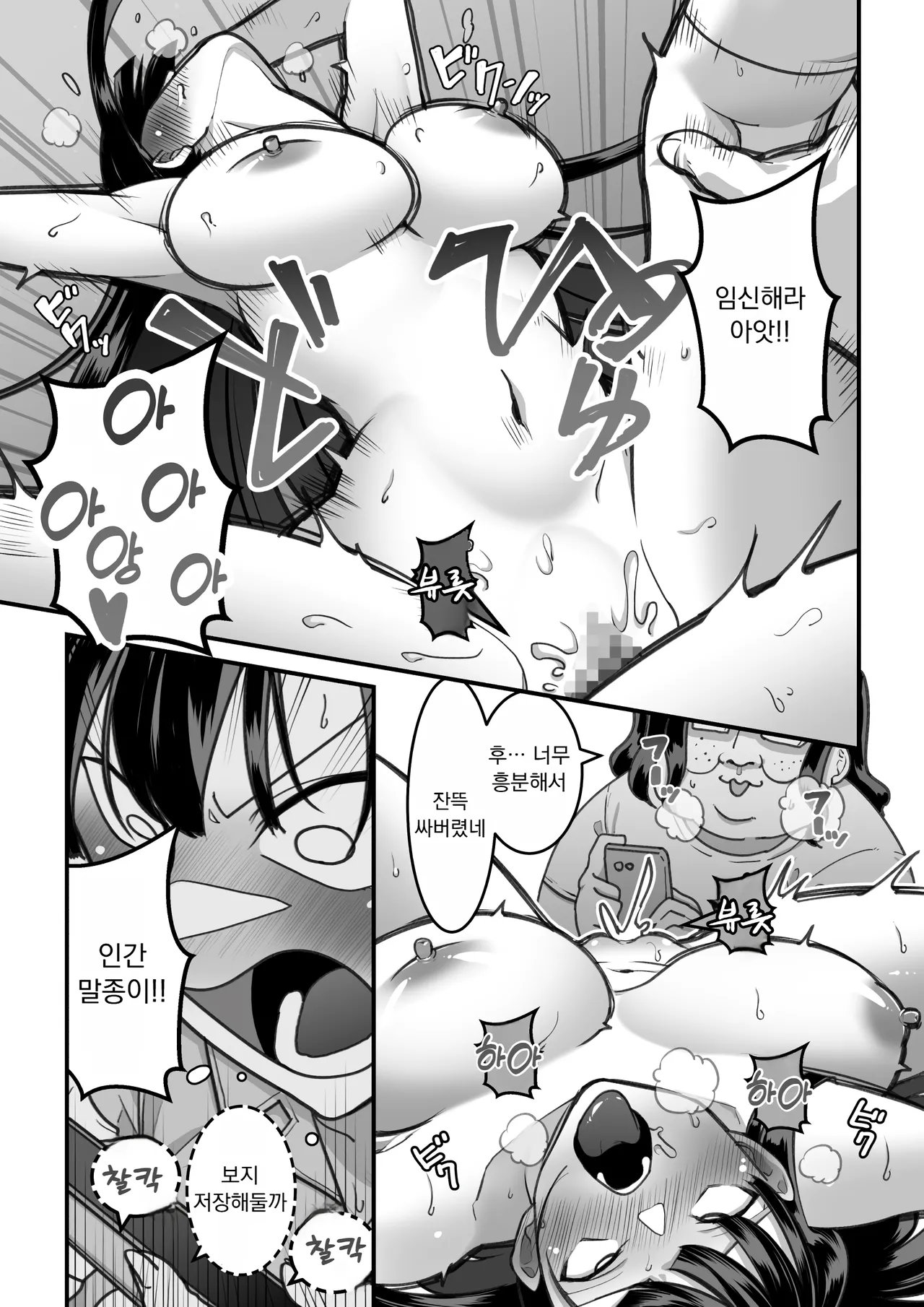 [Ohmori Pelta] 히가시야마 씨들은 최면에 걸려서… 图片编号 28