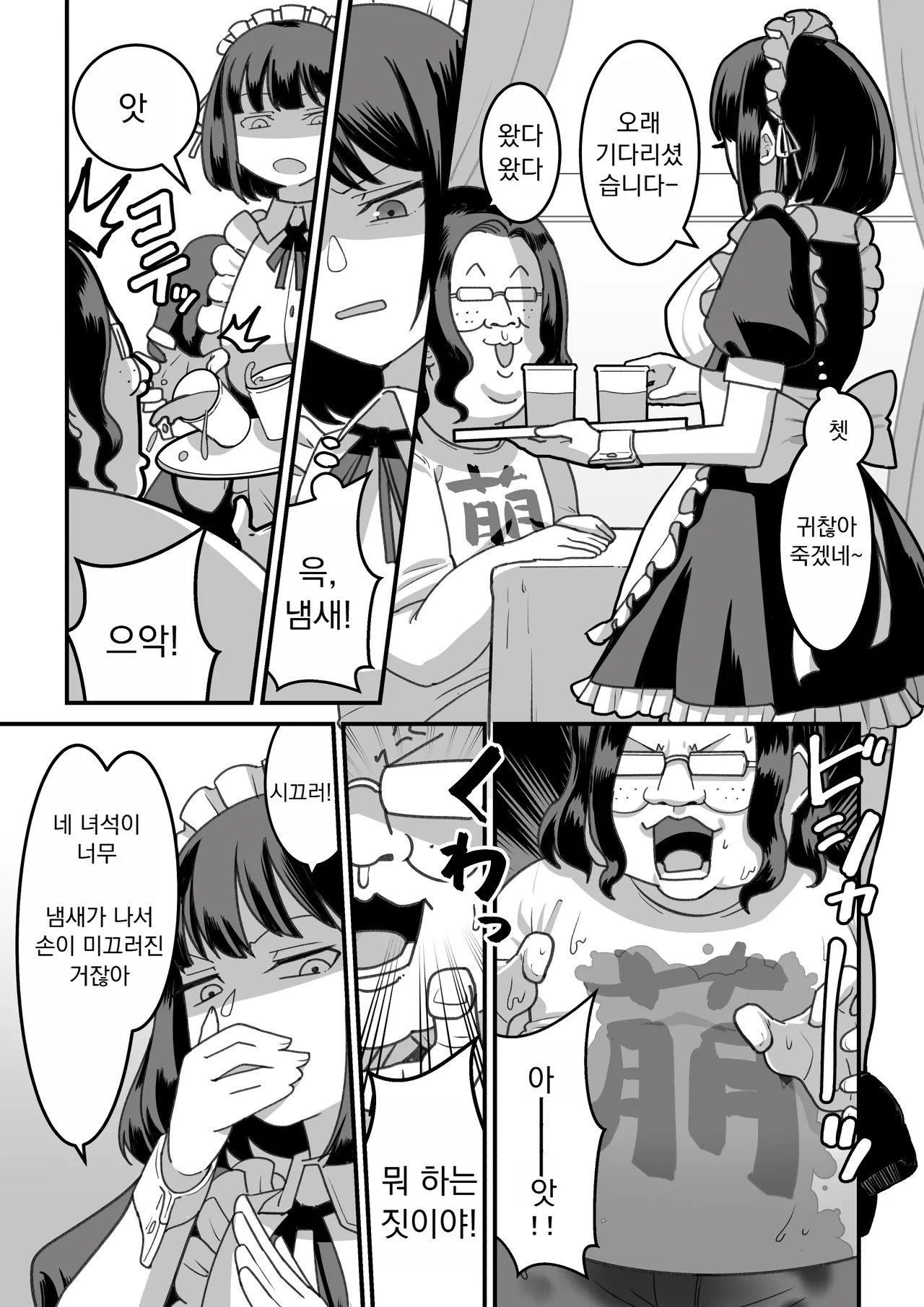 [Ohmori Pelta] 히가시야마 씨들은 최면에 걸려서… 图片编号 38