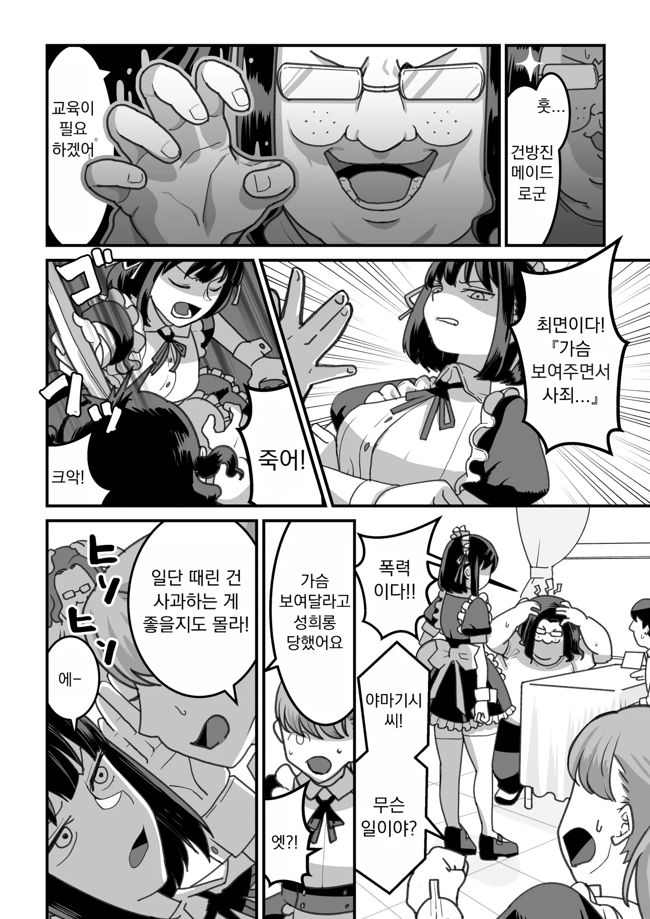 [Ohmori Pelta] 히가시야마 씨들은 최면에 걸려서… 图片编号 39