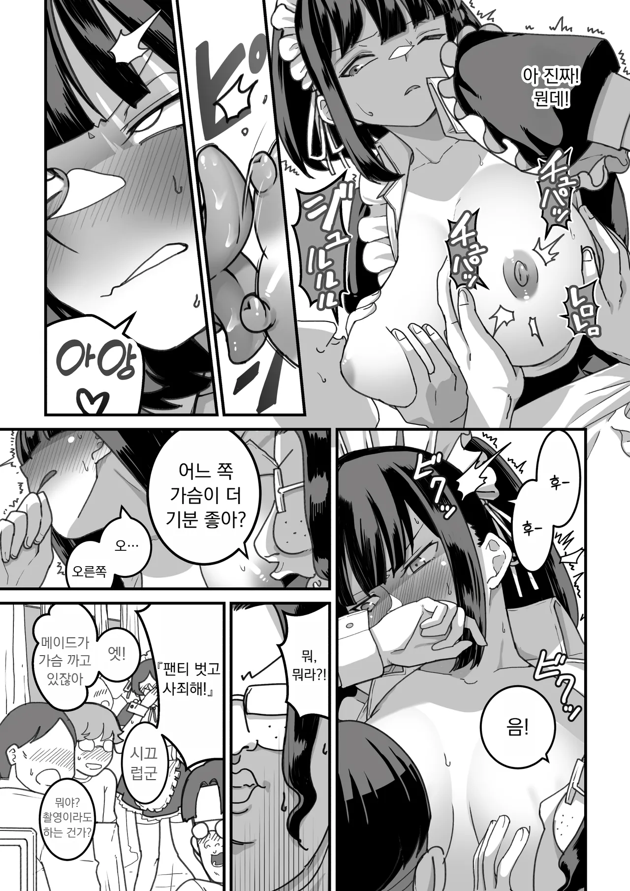 [Ohmori Pelta] 히가시야마 씨들은 최면에 걸려서… 图片编号 42