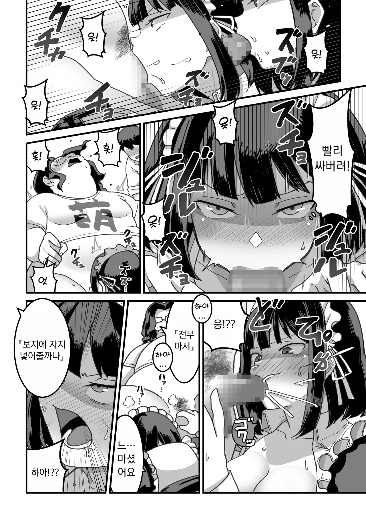 [Ohmori Pelta] 히가시야마 씨들은 최면에 걸려서… 图片编号 45