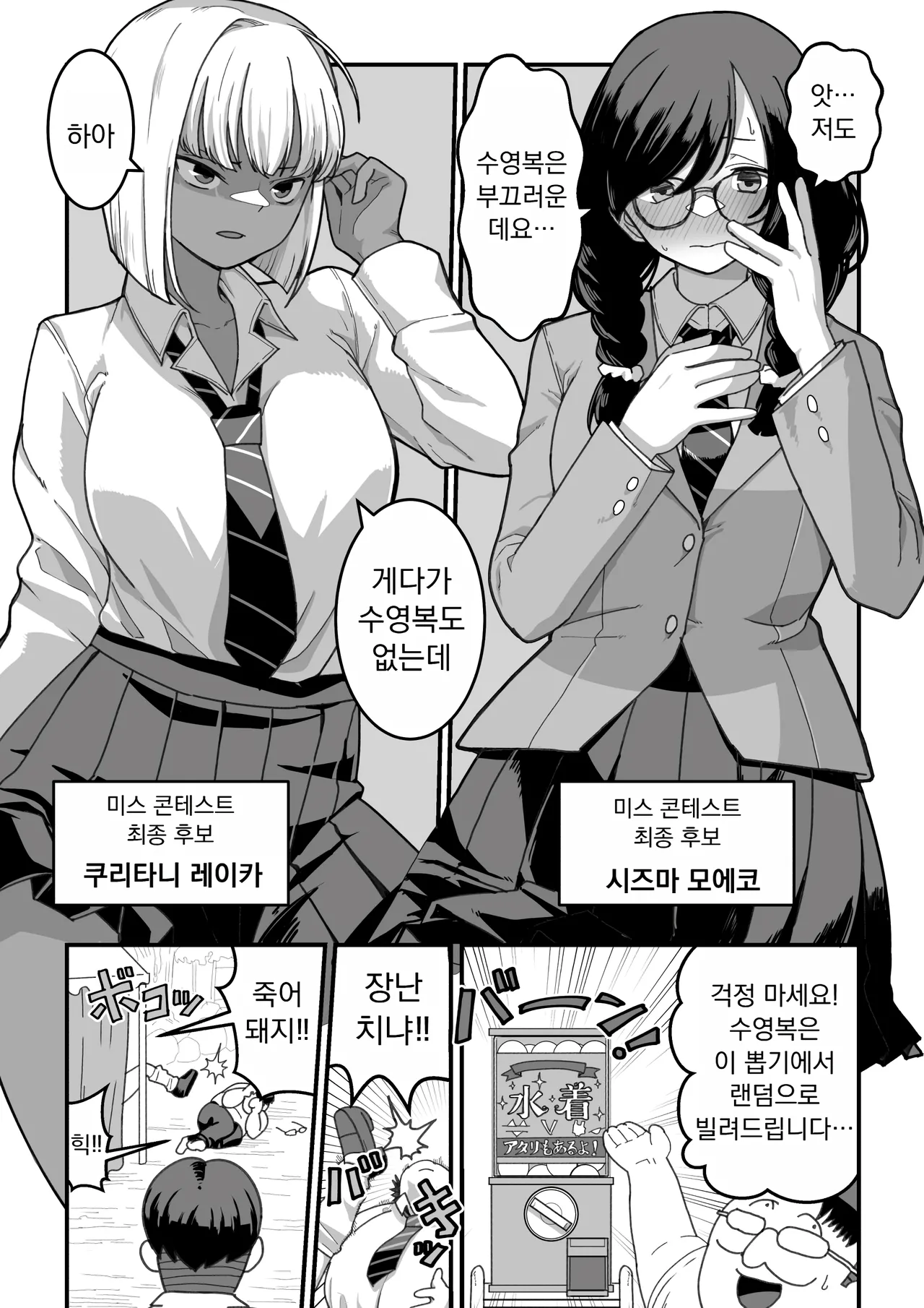 [Ohmori Pelta] 히가시야마 씨들은 최면에 걸려서… 图片编号 51