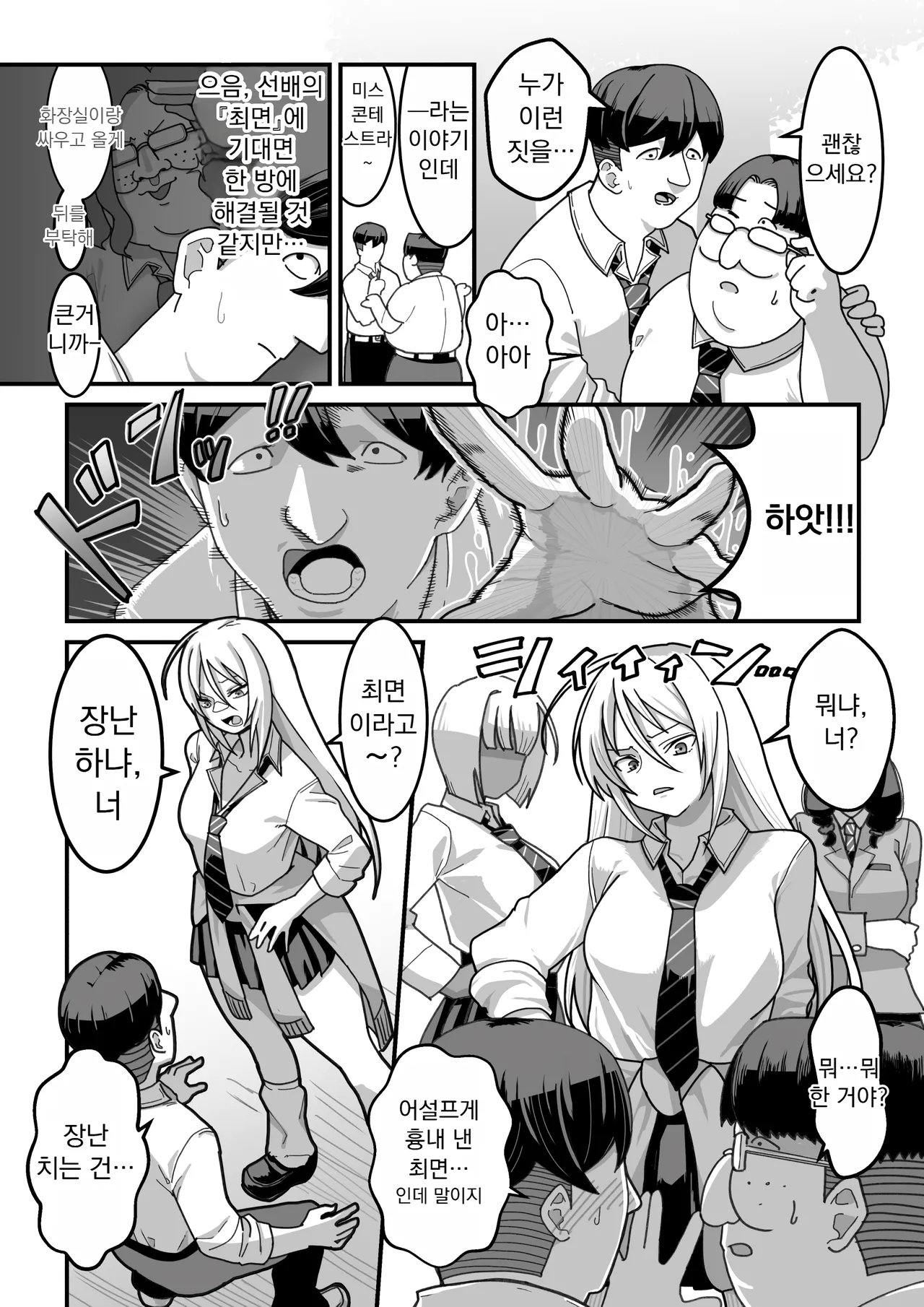 [Ohmori Pelta] 히가시야마 씨들은 최면에 걸려서… 图片编号 52