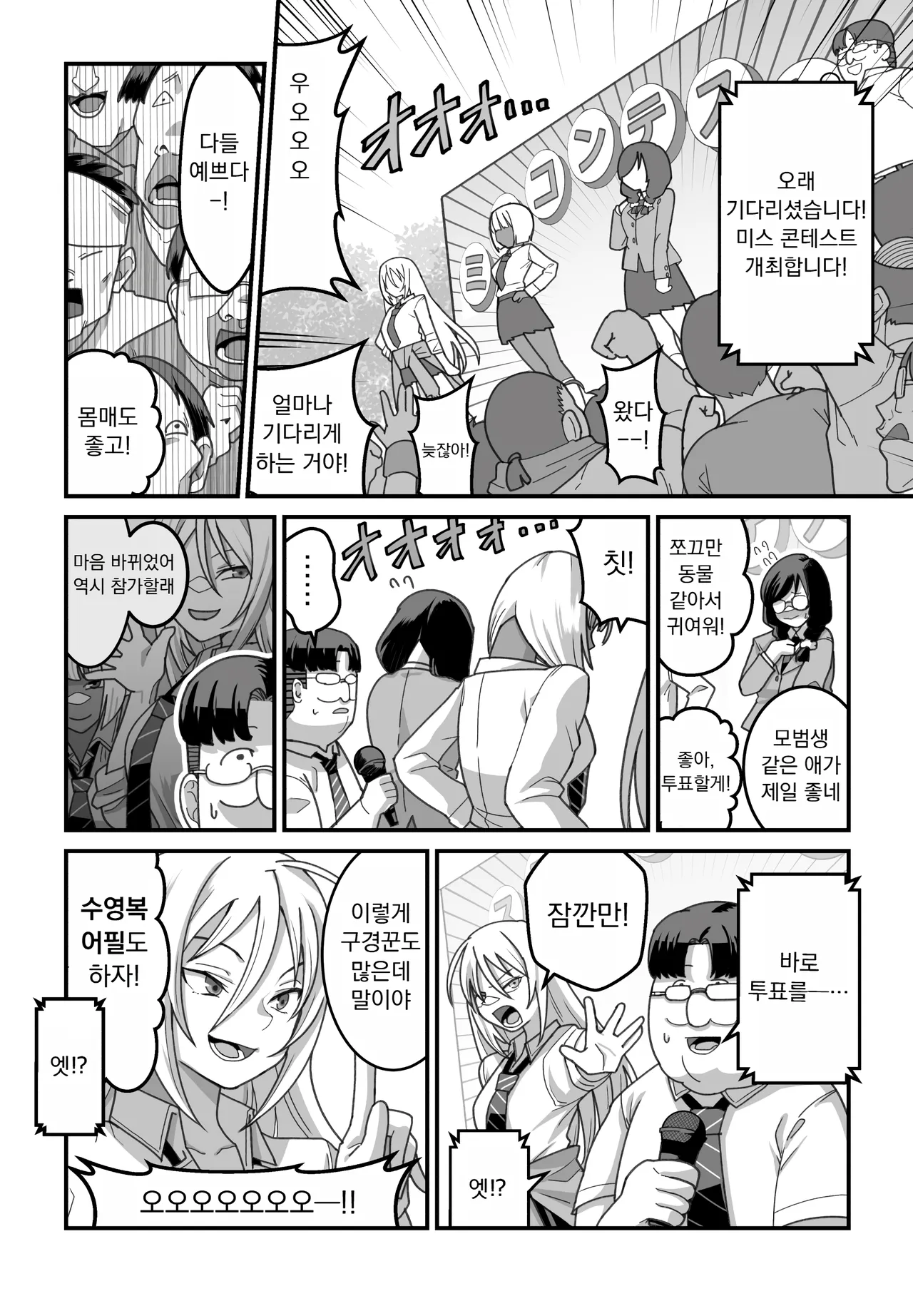 [Ohmori Pelta] 히가시야마 씨들은 최면에 걸려서… 图片编号 55