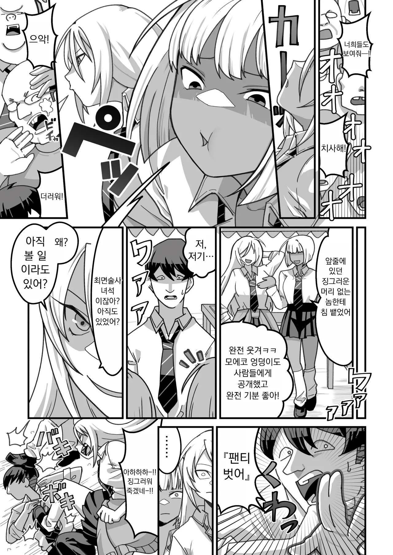 [Ohmori Pelta] 히가시야마 씨들은 최면에 걸려서… 图片编号 58