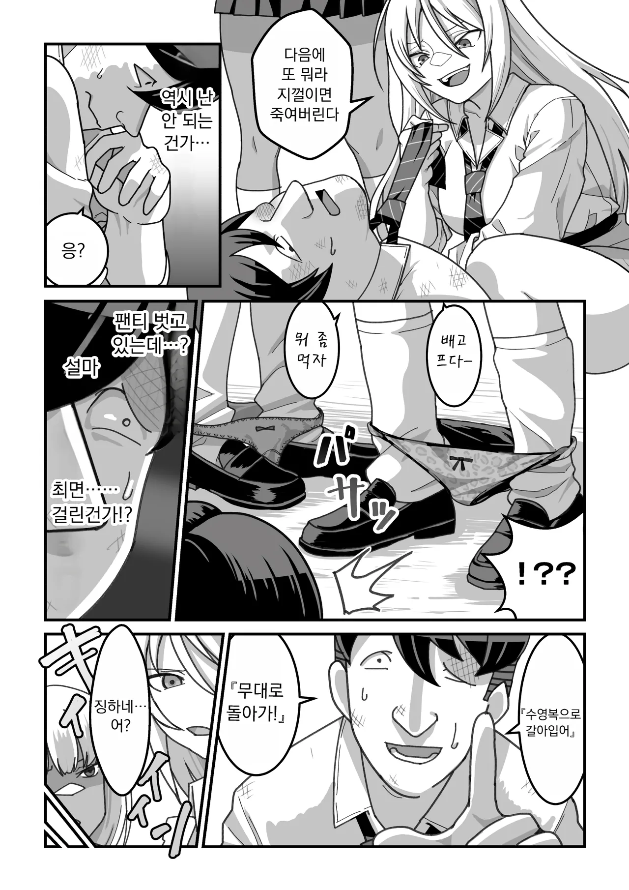 [Ohmori Pelta] 히가시야마 씨들은 최면에 걸려서… 图片编号 59