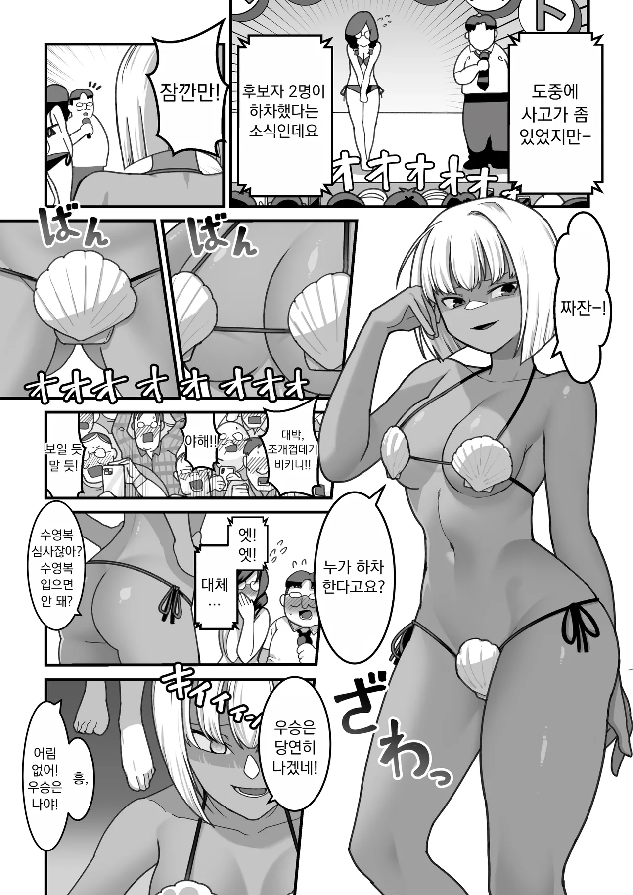 [Ohmori Pelta] 히가시야마 씨들은 최면에 걸려서… 图片编号 60