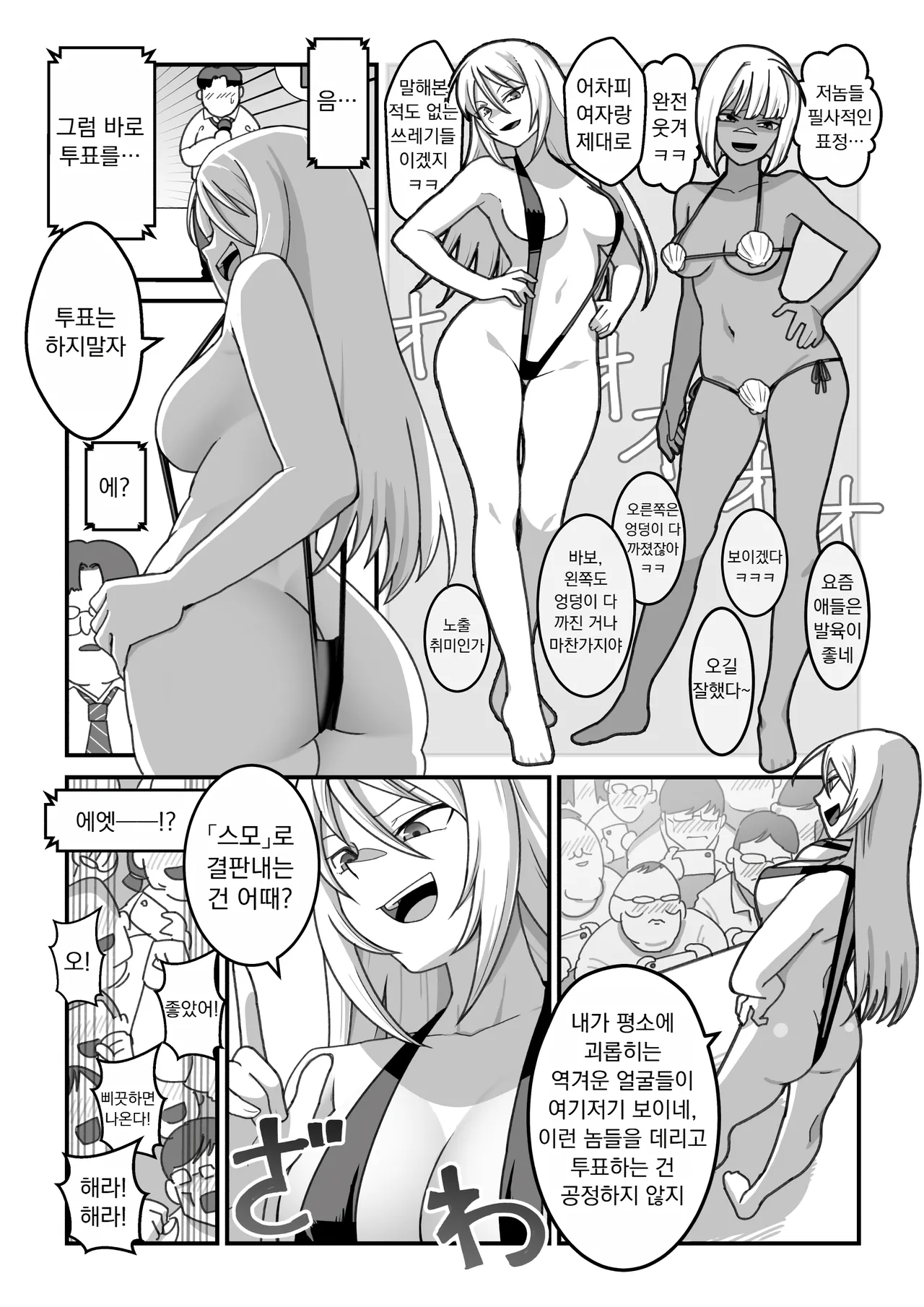 [Ohmori Pelta] 히가시야마 씨들은 최면에 걸려서… 图片编号 62