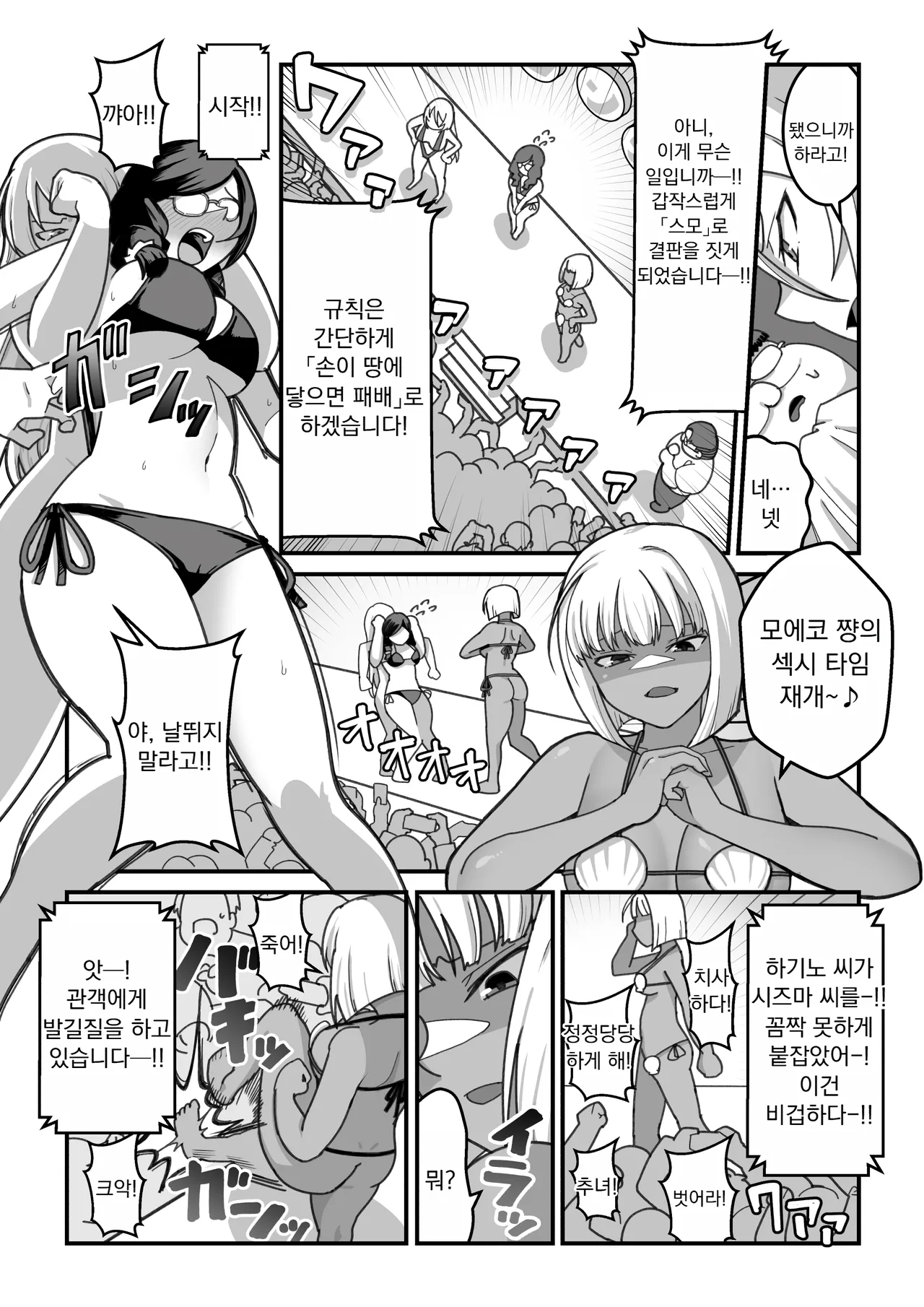 [Ohmori Pelta] 히가시야마 씨들은 최면에 걸려서… 图片编号 63