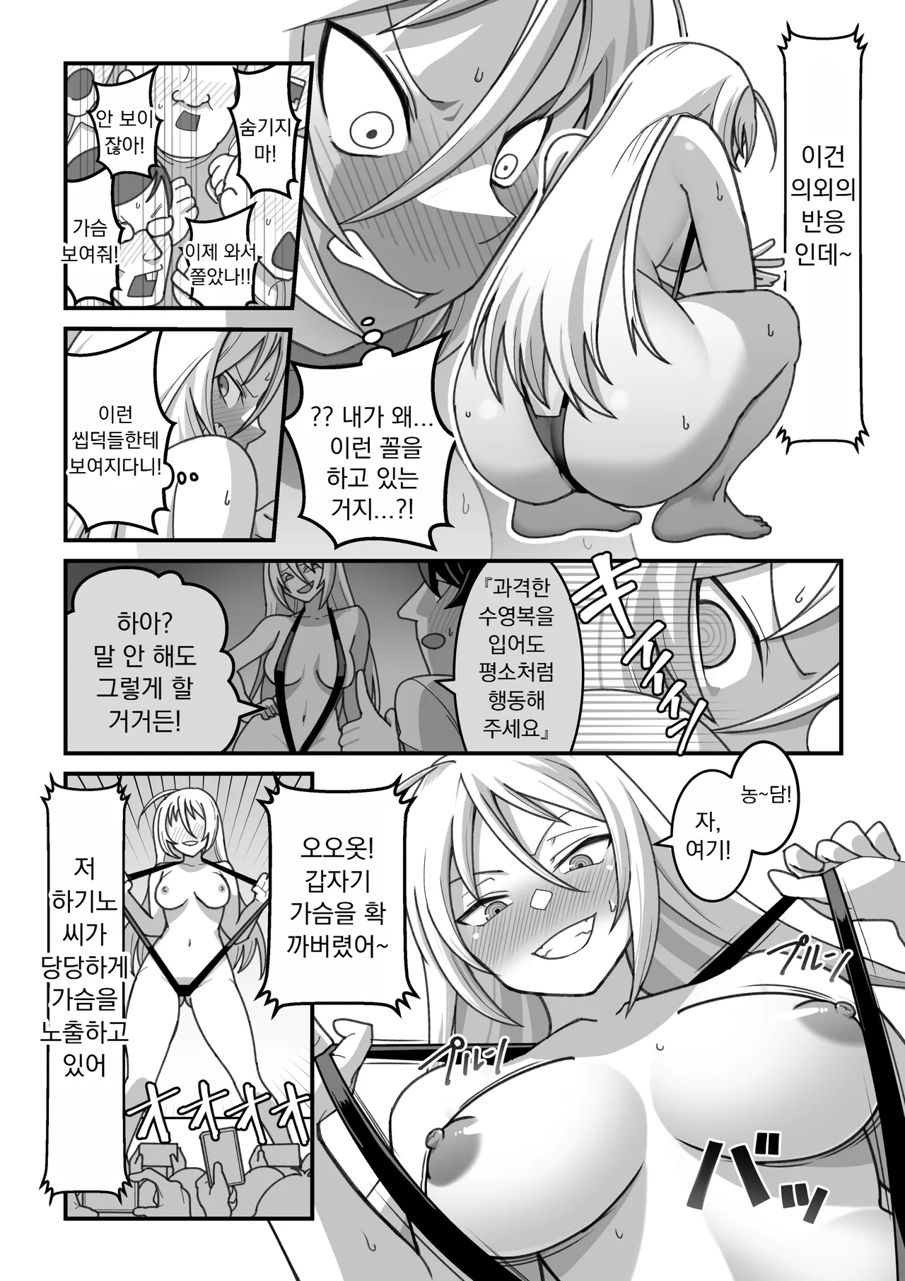 [Ohmori Pelta] 히가시야마 씨들은 최면에 걸려서… 图片编号 69