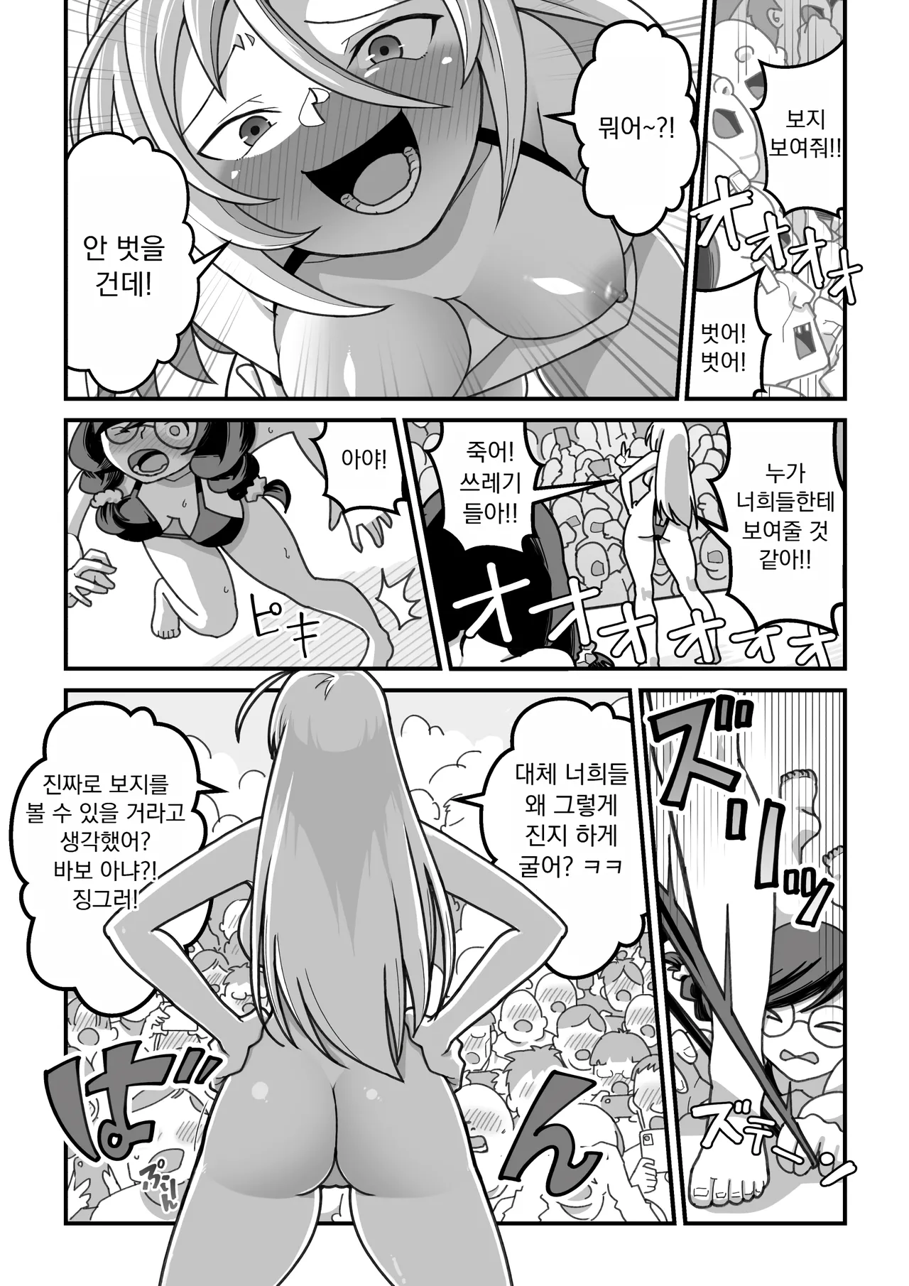 [Ohmori Pelta] 히가시야마 씨들은 최면에 걸려서… 图片编号 72