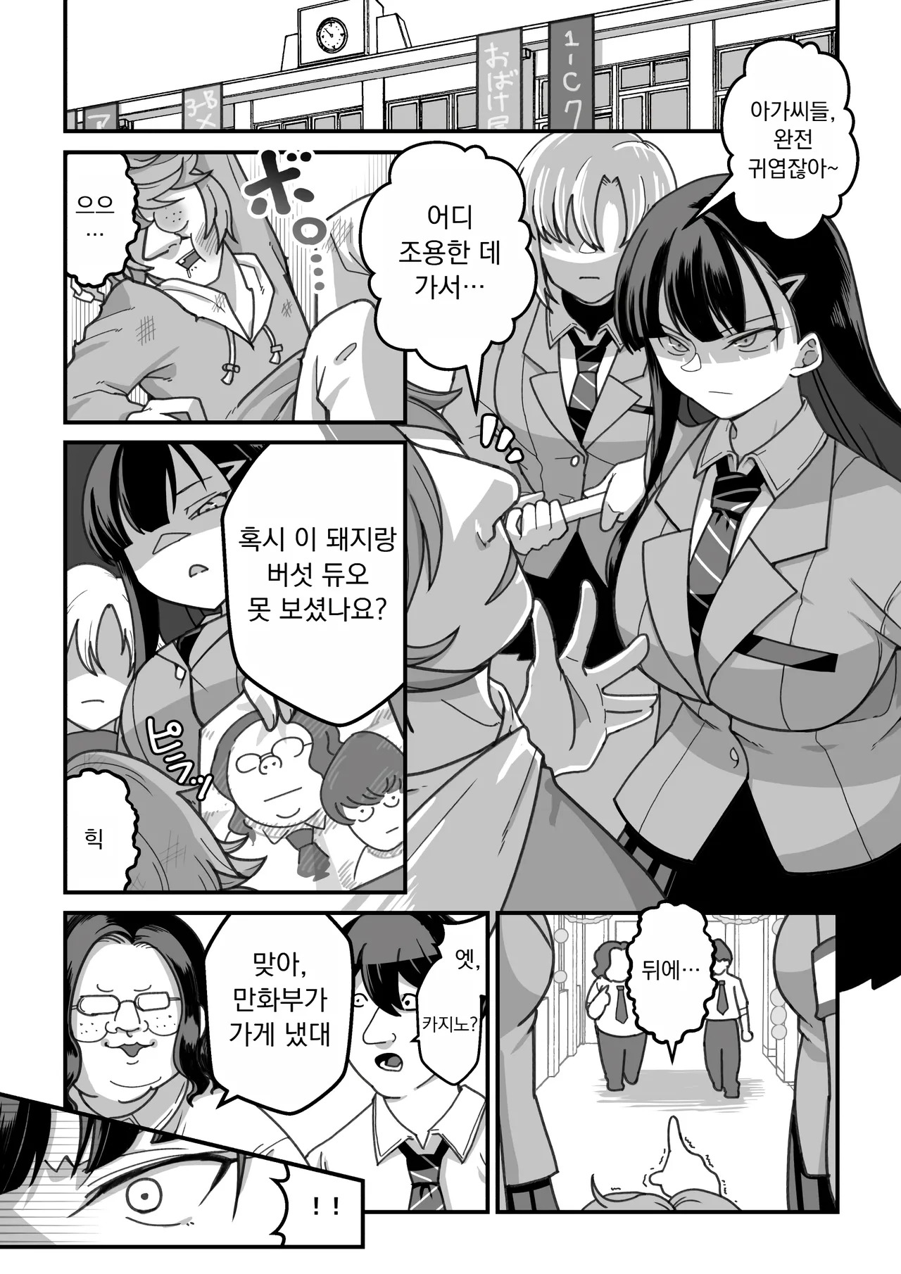 [Ohmori Pelta] 히가시야마 씨들은 최면에 걸려서… 图片编号 77