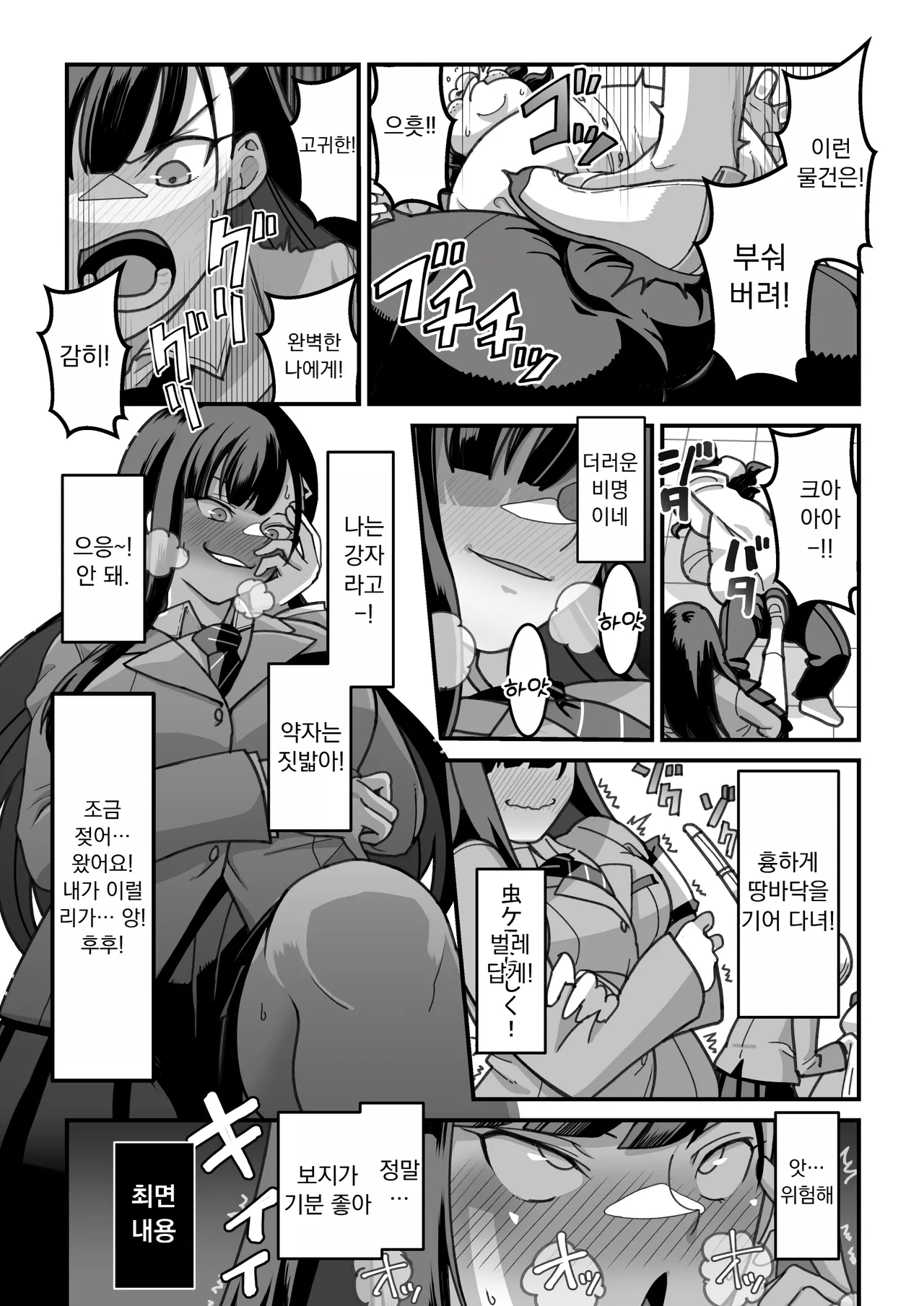 [Ohmori Pelta] 히가시야마 씨들은 최면에 걸려서… 图片编号 79