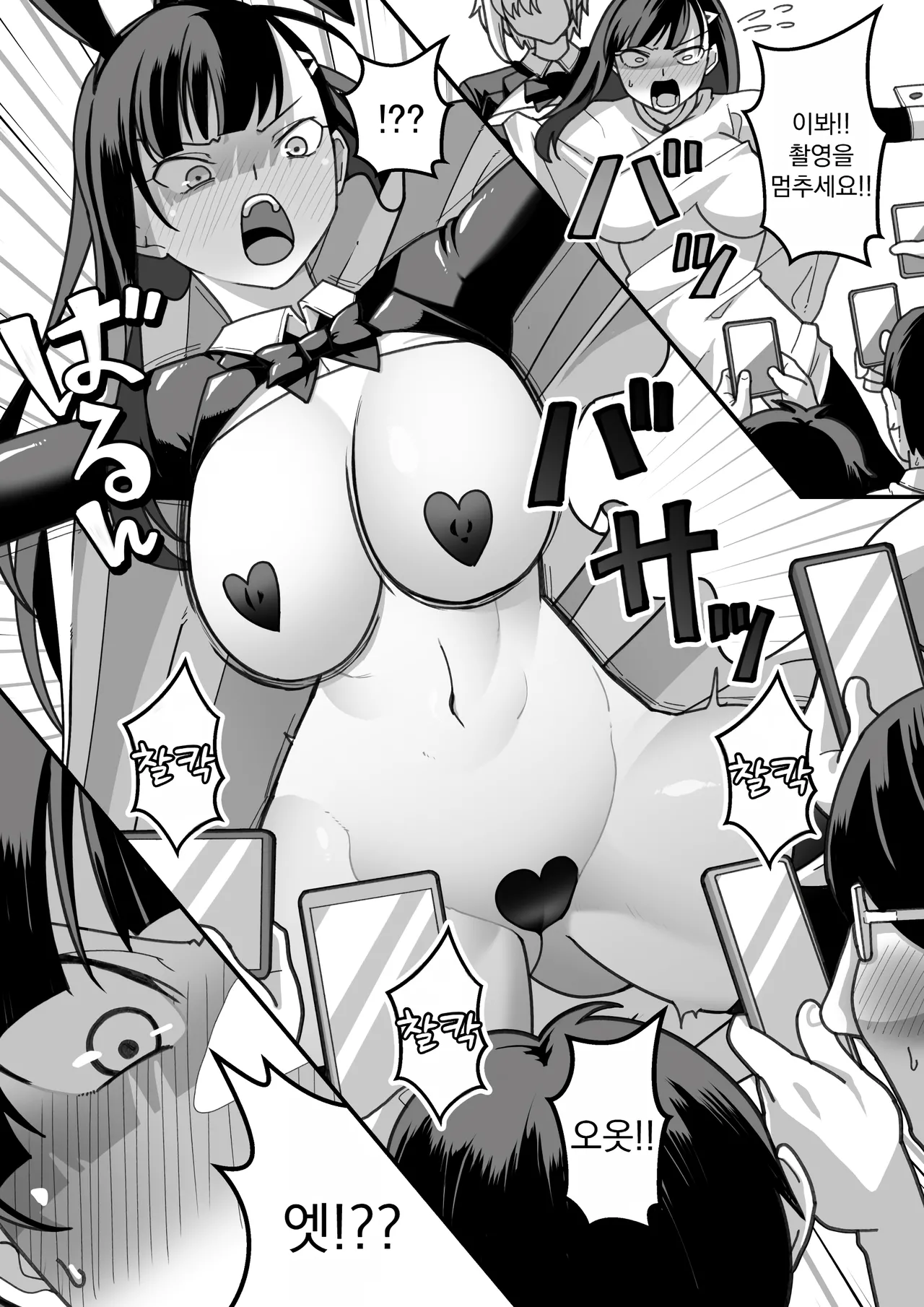 [Ohmori Pelta] 히가시야마 씨들은 최면에 걸려서… 图片编号 91