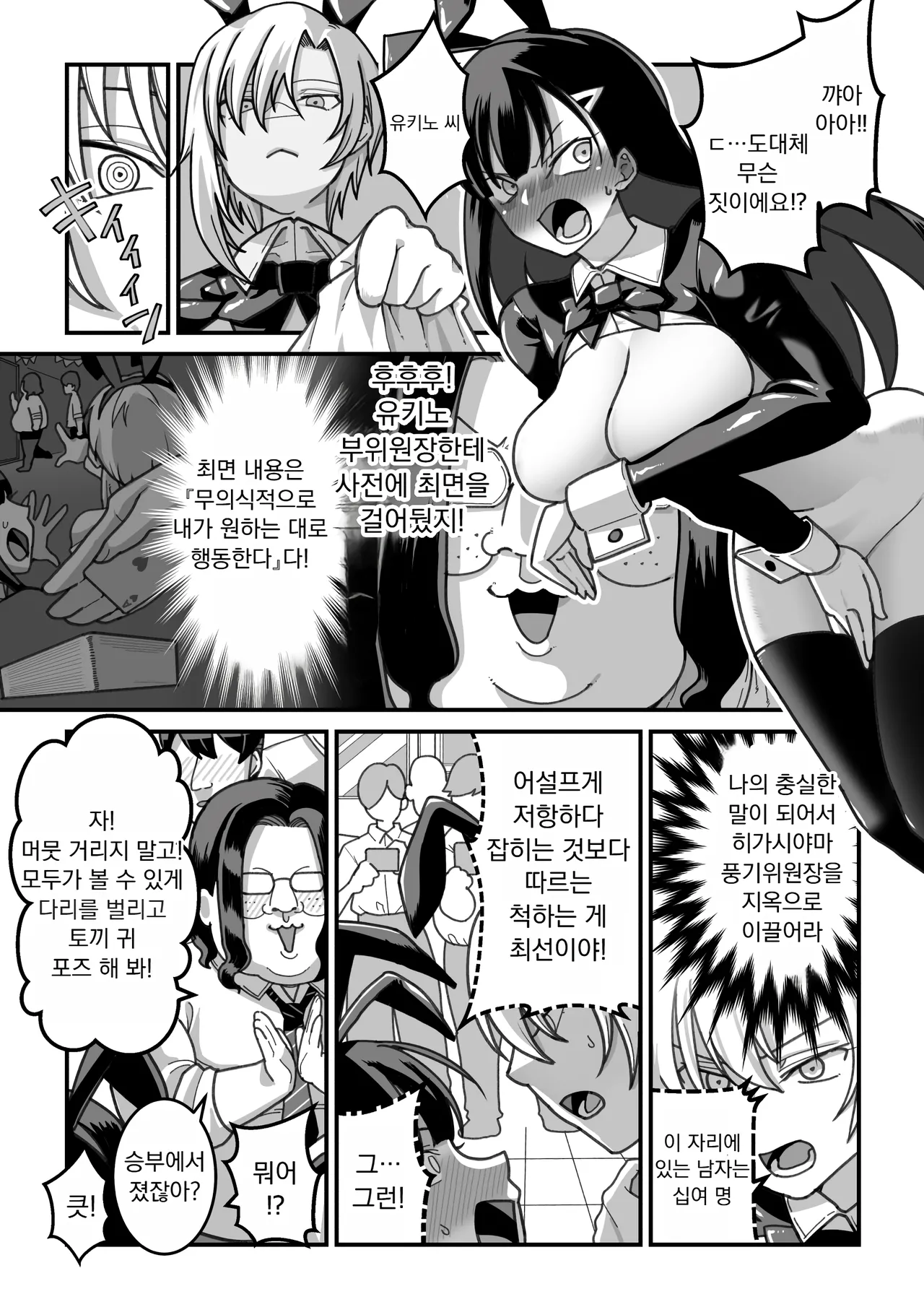 [Ohmori Pelta] 히가시야마 씨들은 최면에 걸려서… 图片编号 92