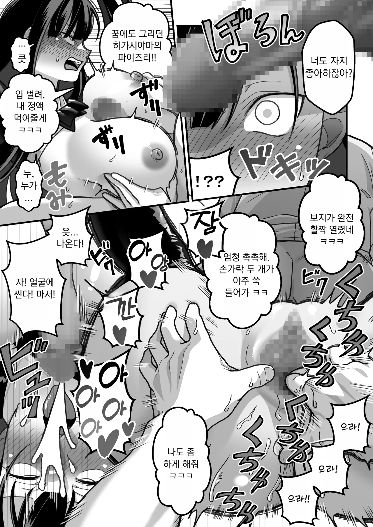 [Ohmori Pelta] 히가시야마 씨들은 최면에 걸려서… 图片编号 112