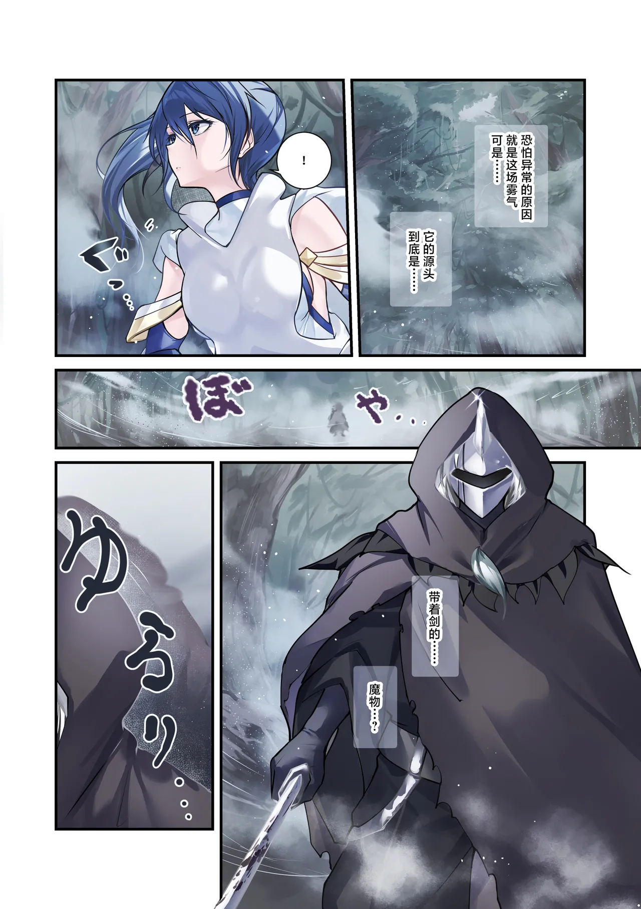 [Menkomachi (Meen)] Saikyou no Kenshi o Kairaku de Kuppuku sasete Yome ni Shitai dake no Hanashi | 用快感使最强的剑士屈服只为让她嫁给我 [Chinese] [白杨汉化组] numero di immagine  4