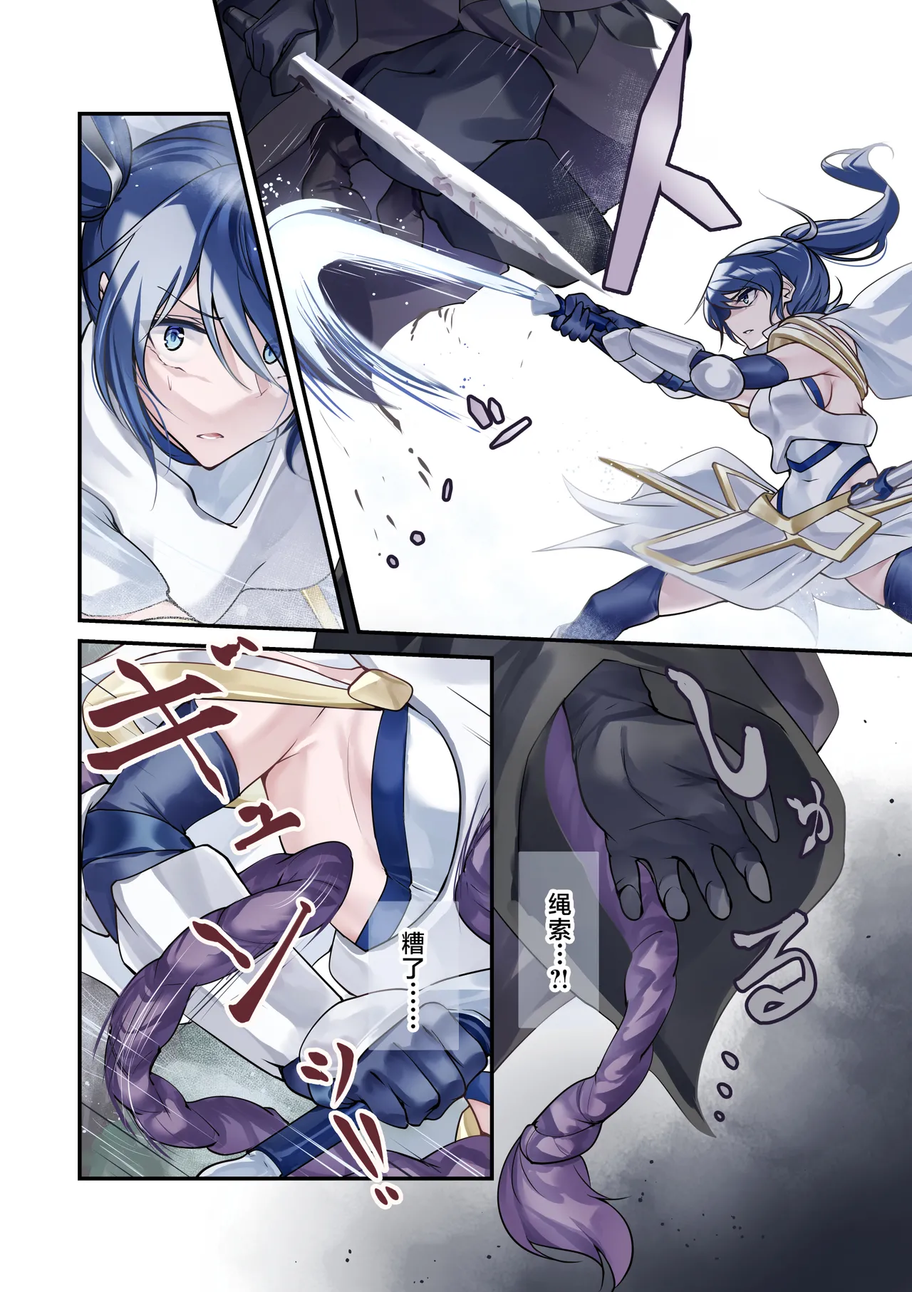 [Menkomachi (Meen)] Saikyou no Kenshi o Kairaku de Kuppuku sasete Yome ni Shitai dake no Hanashi | 用快感使最强的剑士屈服只为让她嫁给我 [Chinese] [白杨汉化组] numero di immagine  6