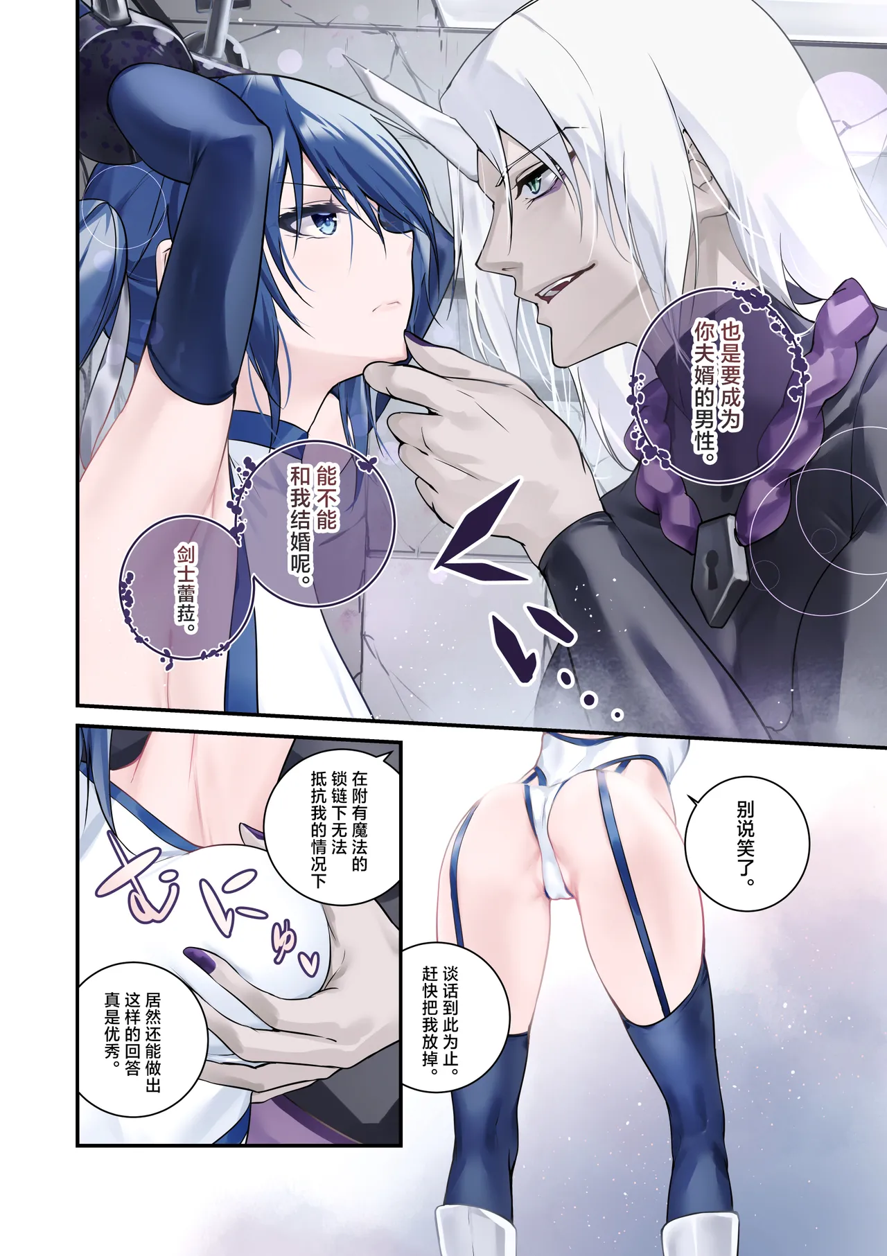 [Menkomachi (Meen)] Saikyou no Kenshi o Kairaku de Kuppuku sasete Yome ni Shitai dake no Hanashi | 用快感使最强的剑士屈服只为让她嫁给我 [Chinese] [白杨汉化组] numero di immagine  10