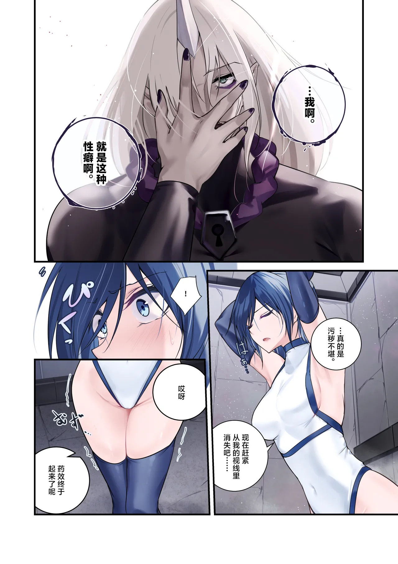 [Menkomachi (Meen)] Saikyou no Kenshi o Kairaku de Kuppuku sasete Yome ni Shitai dake no Hanashi | 用快感使最强的剑士屈服只为让她嫁给我 [Chinese] [白杨汉化组] numero di immagine  12