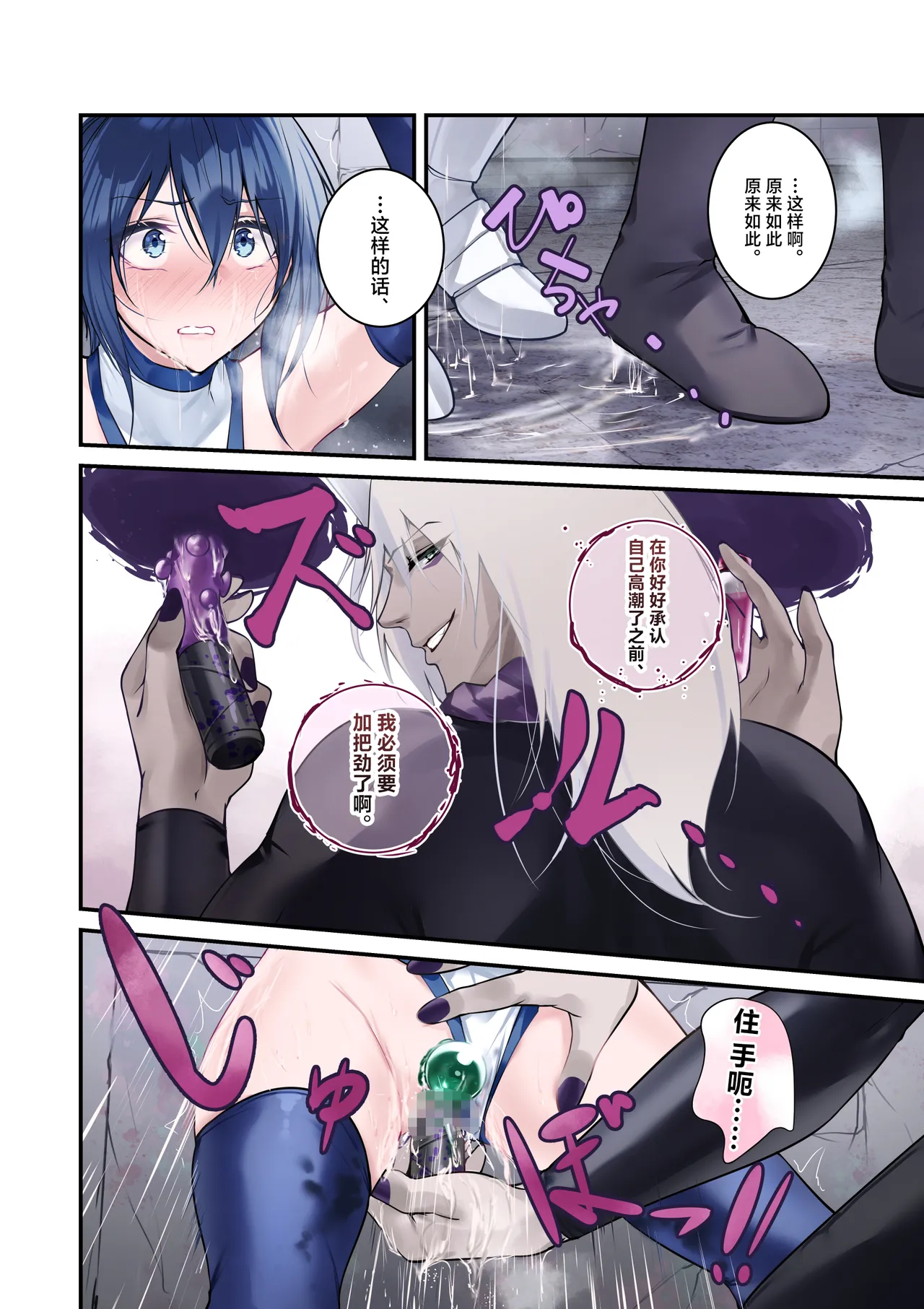 [Menkomachi (Meen)] Saikyou no Kenshi o Kairaku de Kuppuku sasete Yome ni Shitai dake no Hanashi | 用快感使最强的剑士屈服只为让她嫁给我 [Chinese] [白杨汉化组] numero di immagine  22