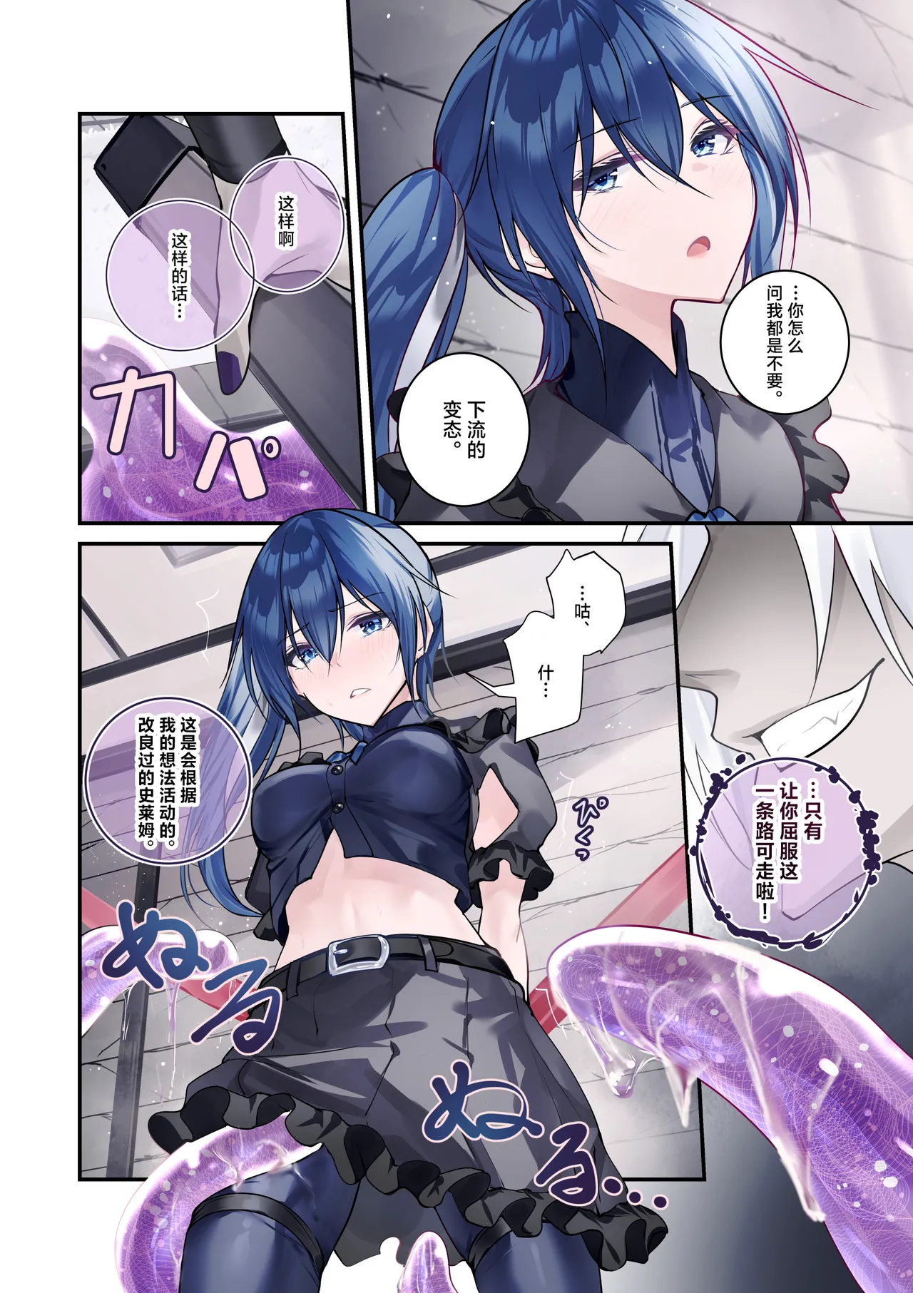 [Menkomachi (Meen)] Saikyou no Kenshi o Kairaku de Kuppuku sasete Yome ni Shitai dake no Hanashi | 用快感使最强的剑士屈服只为让她嫁给我 [Chinese] [白杨汉化组] numero di immagine  26