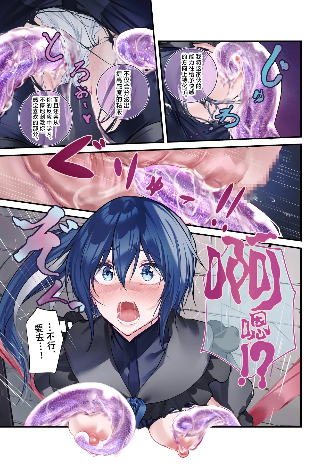 [Menkomachi (Meen)] Saikyou no Kenshi o Kairaku de Kuppuku sasete Yome ni Shitai dake no Hanashi | 用快感使最强的剑士屈服只为让她嫁给我 [Chinese] [白杨汉化组] numero di immagine  27