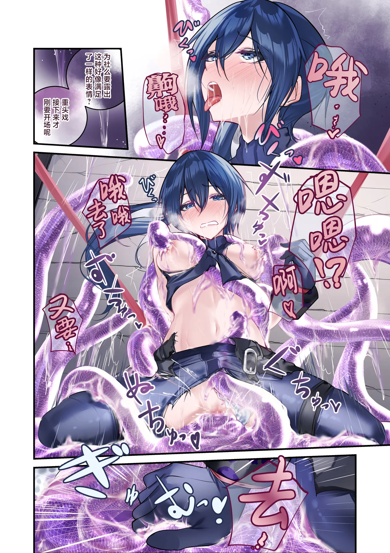 [Menkomachi (Meen)] Saikyou no Kenshi o Kairaku de Kuppuku sasete Yome ni Shitai dake no Hanashi | 用快感使最强的剑士屈服只为让她嫁给我 [Chinese] [白杨汉化组] numero di immagine  32