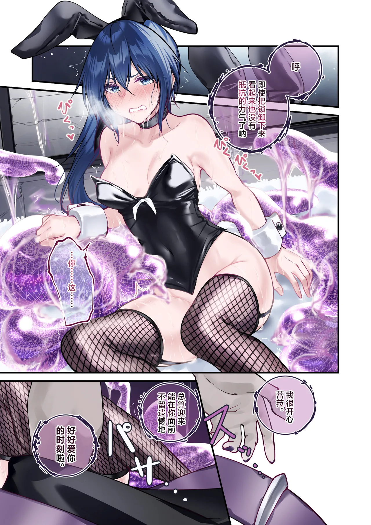 [Menkomachi (Meen)] Saikyou no Kenshi o Kairaku de Kuppuku sasete Yome ni Shitai dake no Hanashi | 用快感使最强的剑士屈服只为让她嫁给我 [Chinese] [白杨汉化组] numero di immagine  37