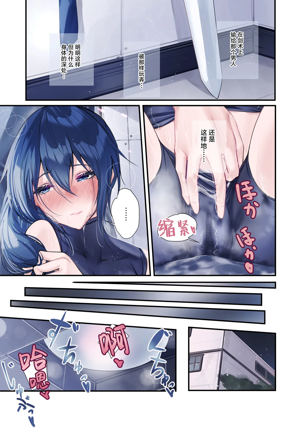 [Menkomachi (Meen)] Saikyou no Kenshi o Kairaku de Kuppuku sasete Yome ni Shitai dake no Hanashi | 用快感使最强的剑士屈服只为让她嫁给我 [Chinese] [白杨汉化组] numero di immagine  47