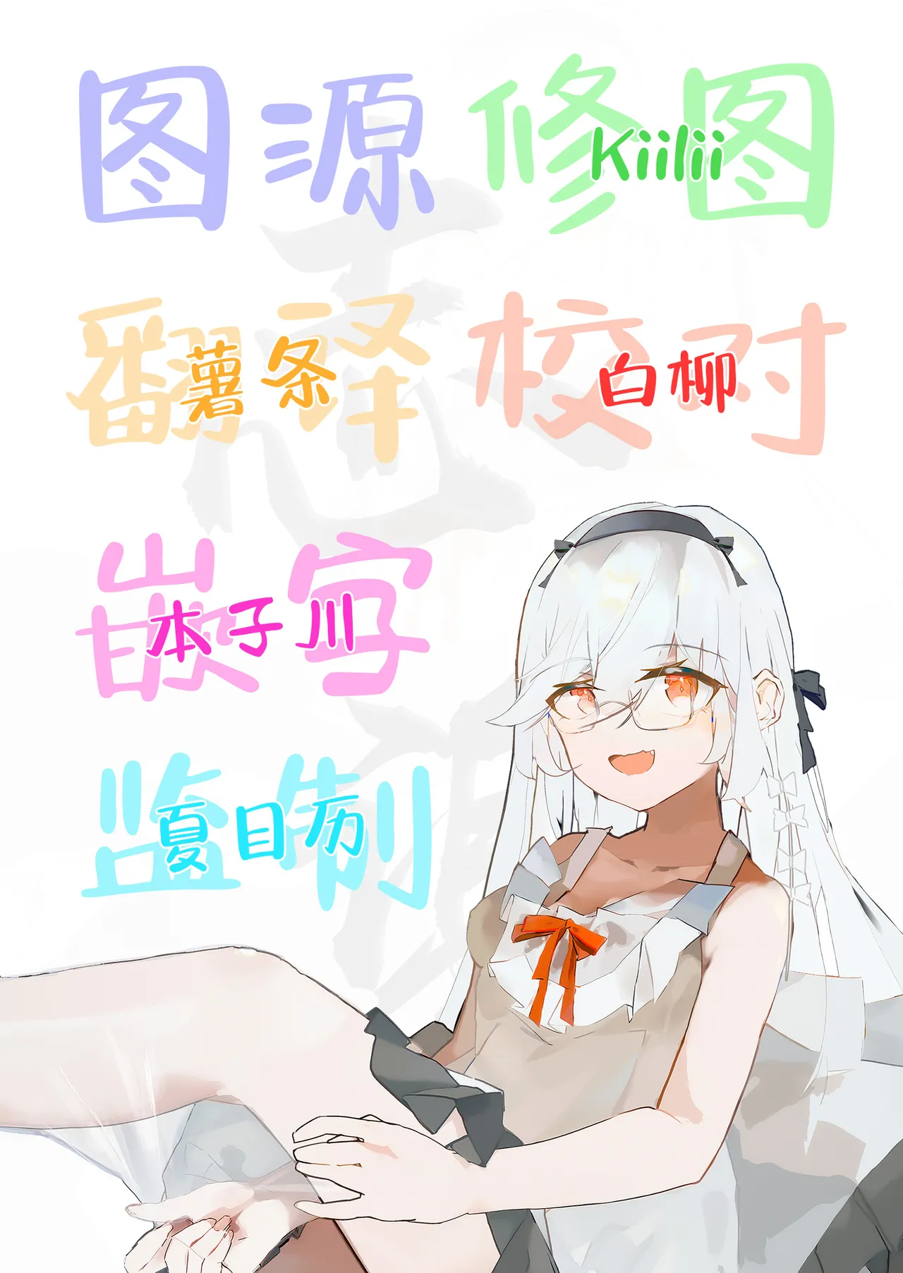 [Menkomachi (Meen)] Saikyou no Kenshi o Kairaku de Kuppuku sasete Yome ni Shitai dake no Hanashi | 用快感使最强的剑士屈服只为让她嫁给我 [Chinese] [白杨汉化组] numero di immagine  65