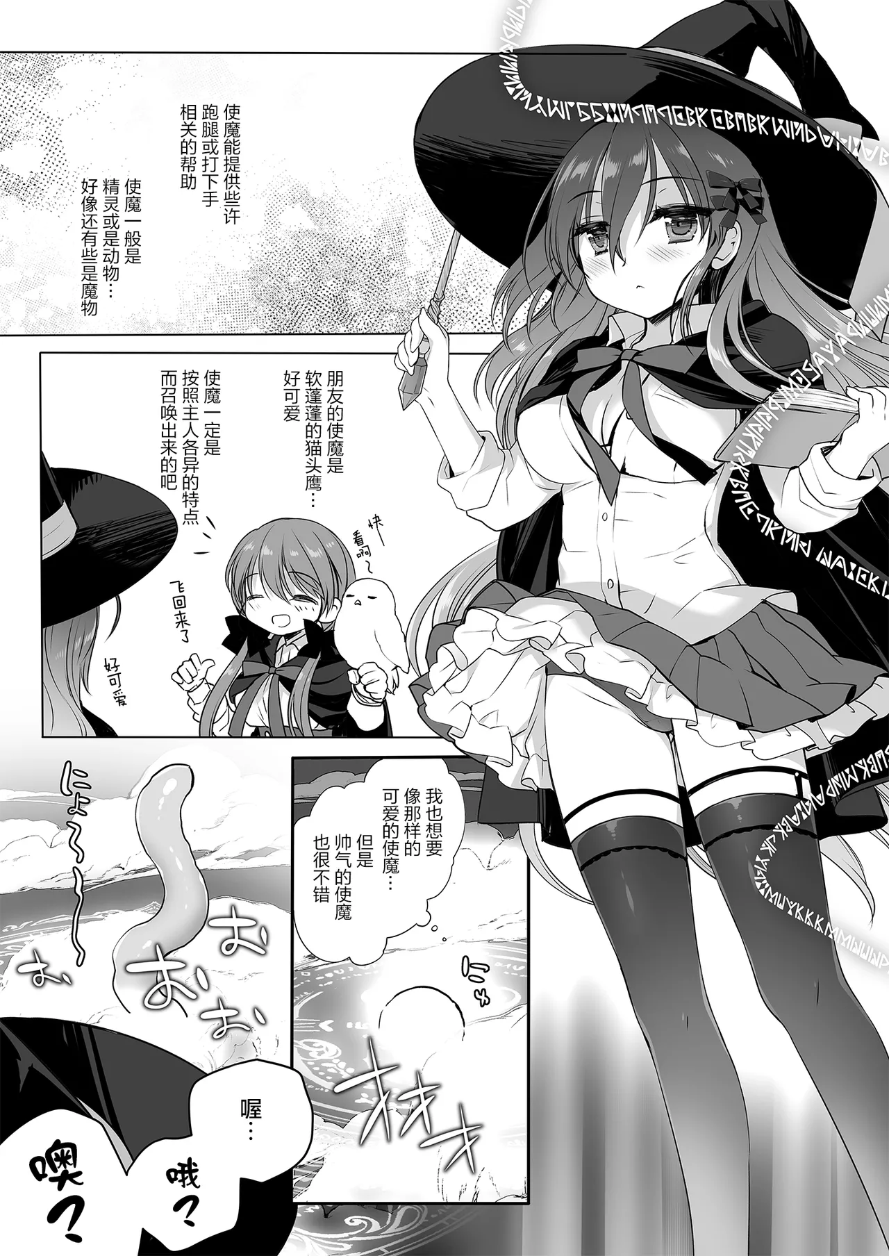 [D.N.A.Lab. (Miyasu Risa)] The Greatest HOMEWORK [Chinese] [白杨汉化组×紫藤汉化组] [Digital] 5eme image