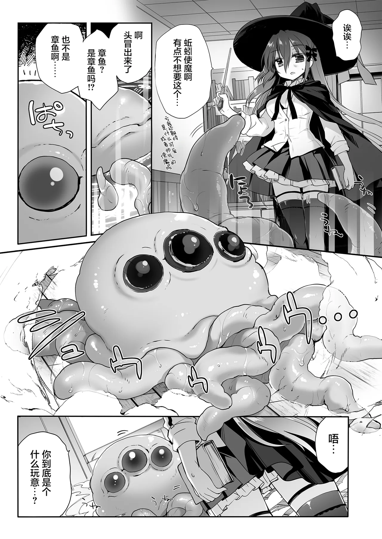 [D.N.A.Lab. (Miyasu Risa)] The Greatest HOMEWORK [Chinese] [白杨汉化组×紫藤汉化组] [Digital] 6eme image