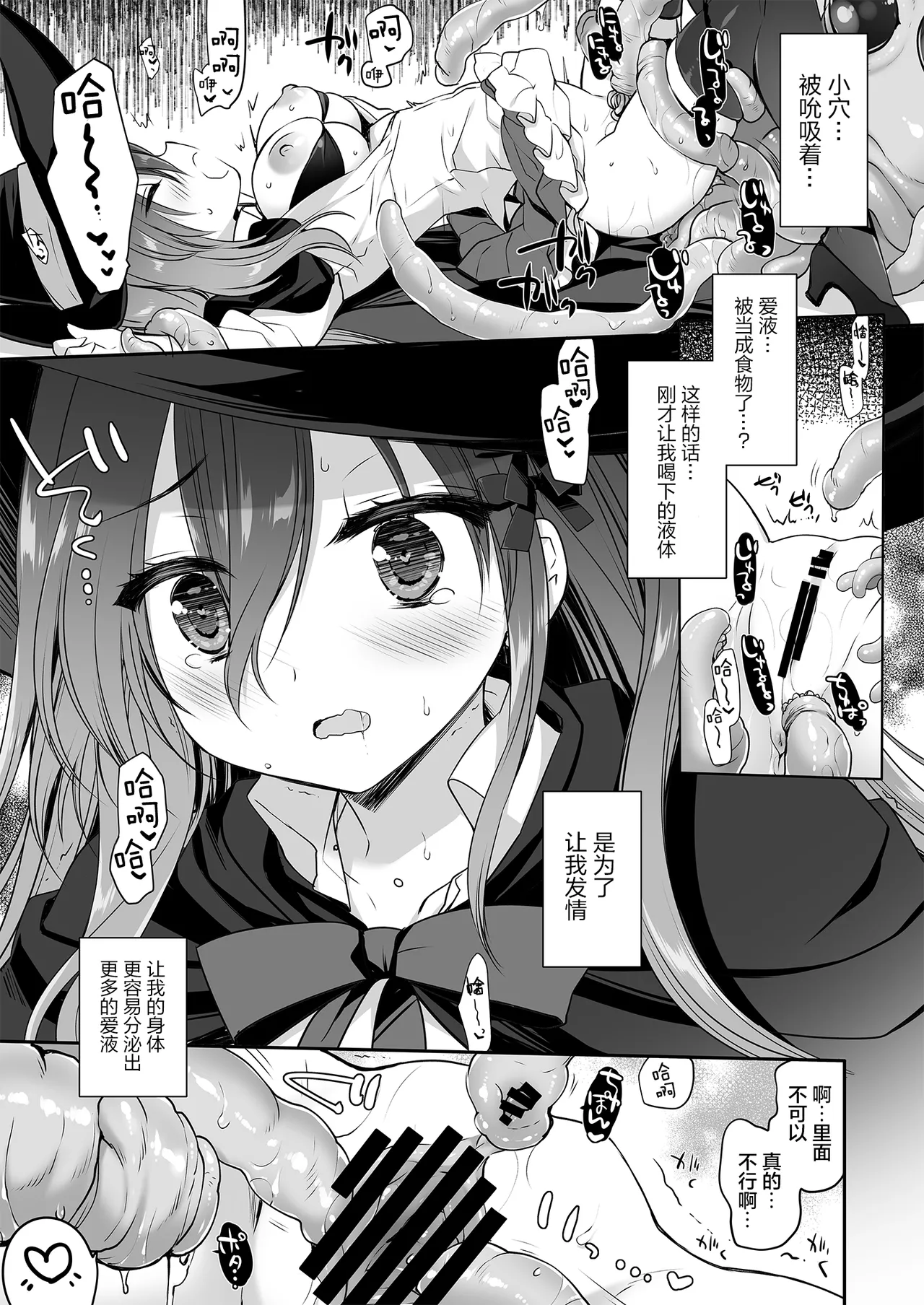 [D.N.A.Lab. (Miyasu Risa)] The Greatest HOMEWORK [Chinese] [白杨汉化组×紫藤汉化组] [Digital] 12eme image